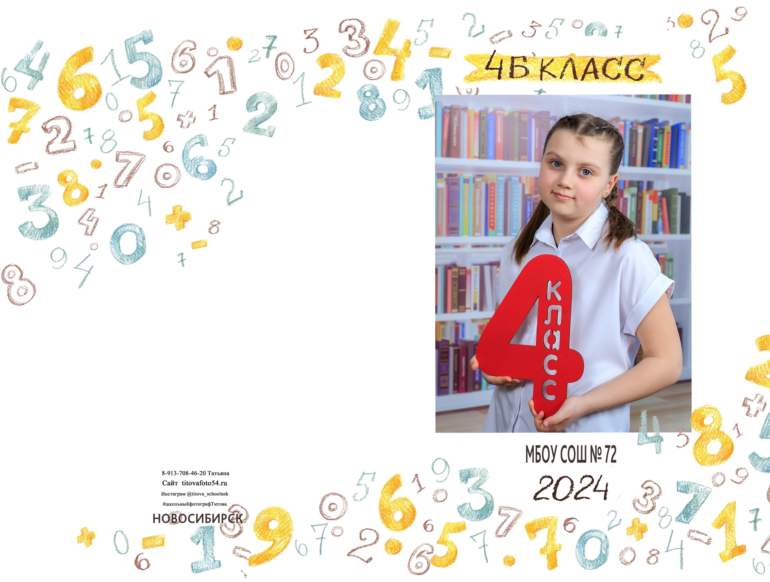  выпускной альбом Новосибирск 11 класс 9 класс  школьный фотограф фотокнига Бердск 4 класс