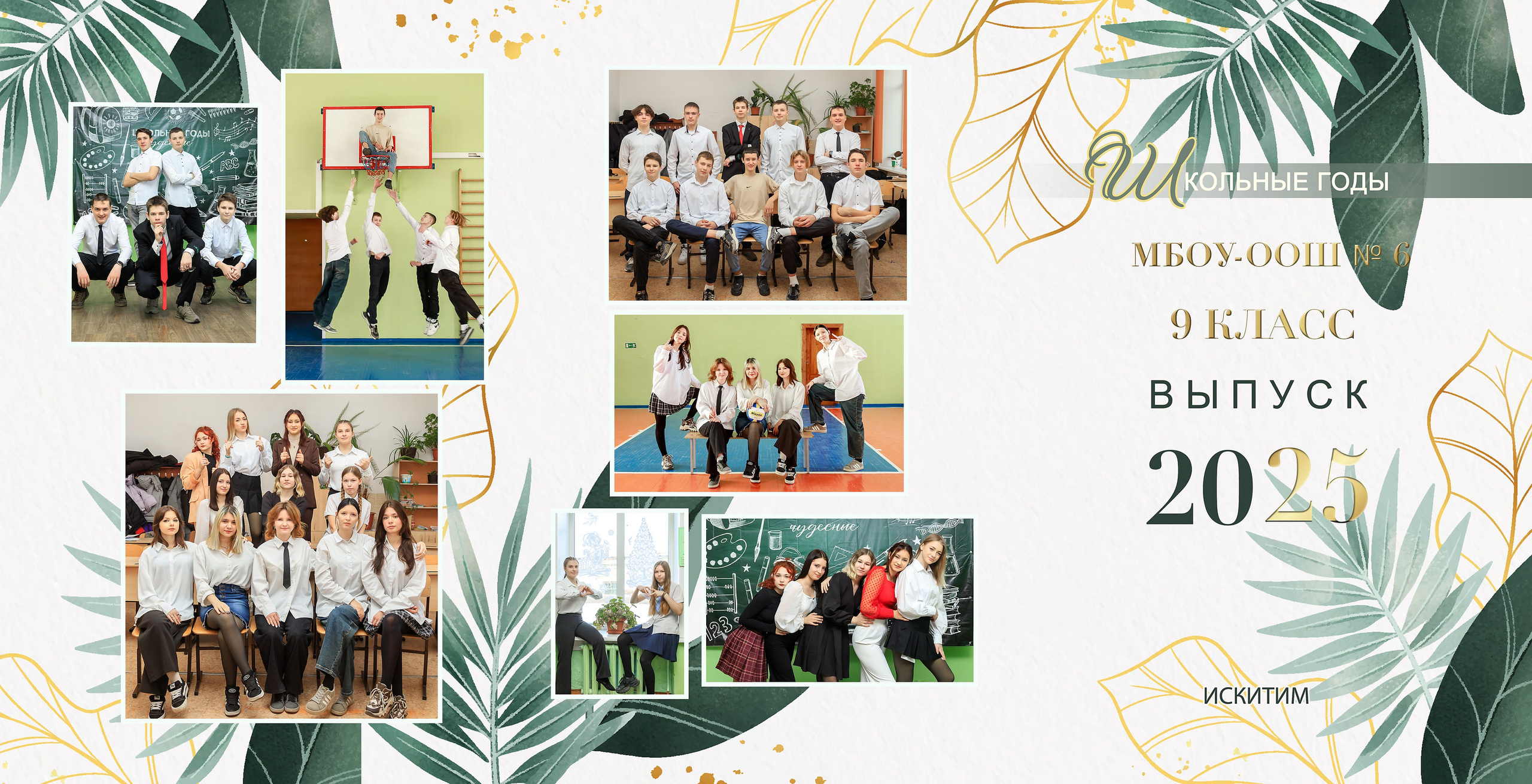 Разные работы. Выпускные альбомы — заказать альбом на выпускной в Новосибирске