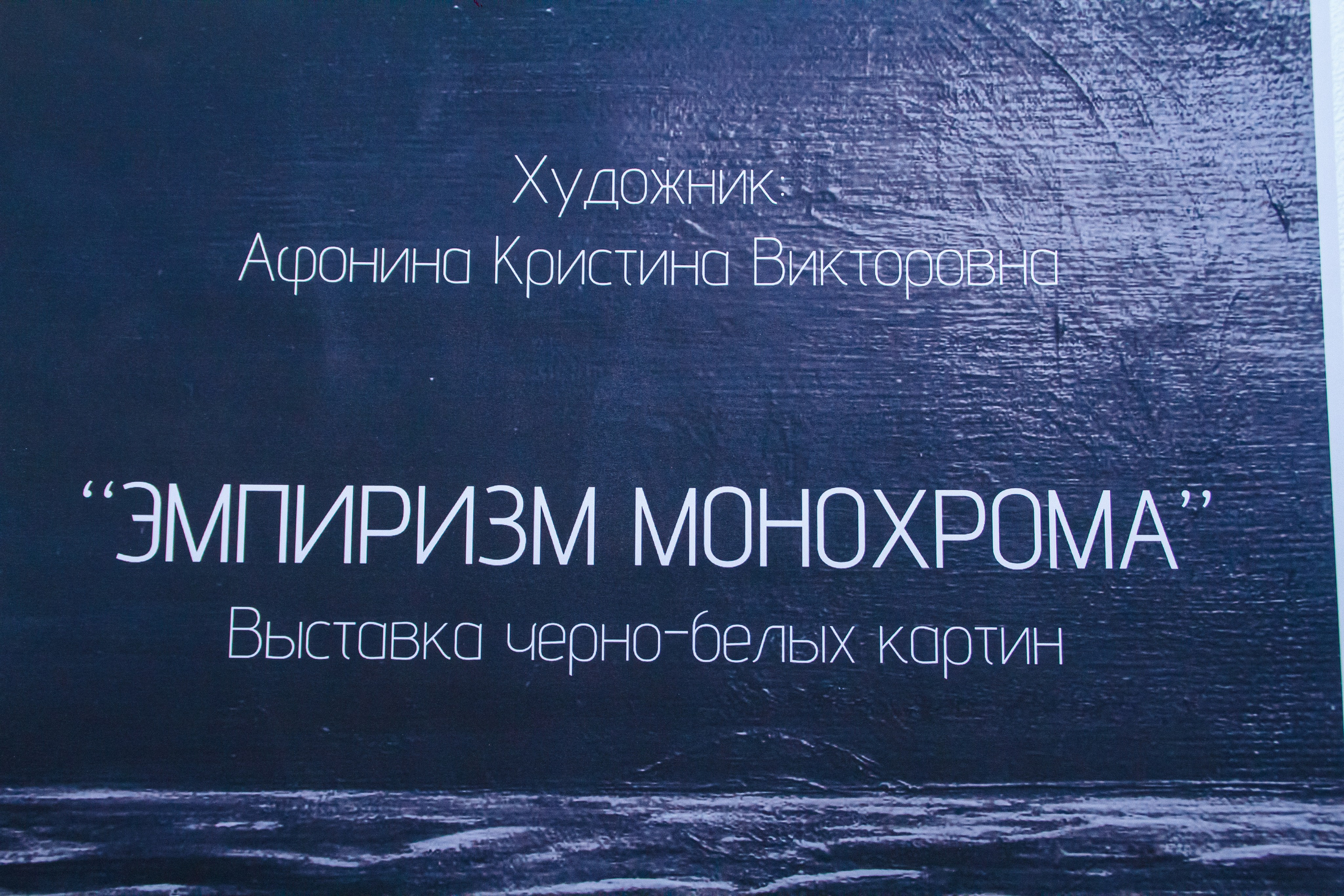 Ночь музеев в Екатеринбургской академии современного искусства2025