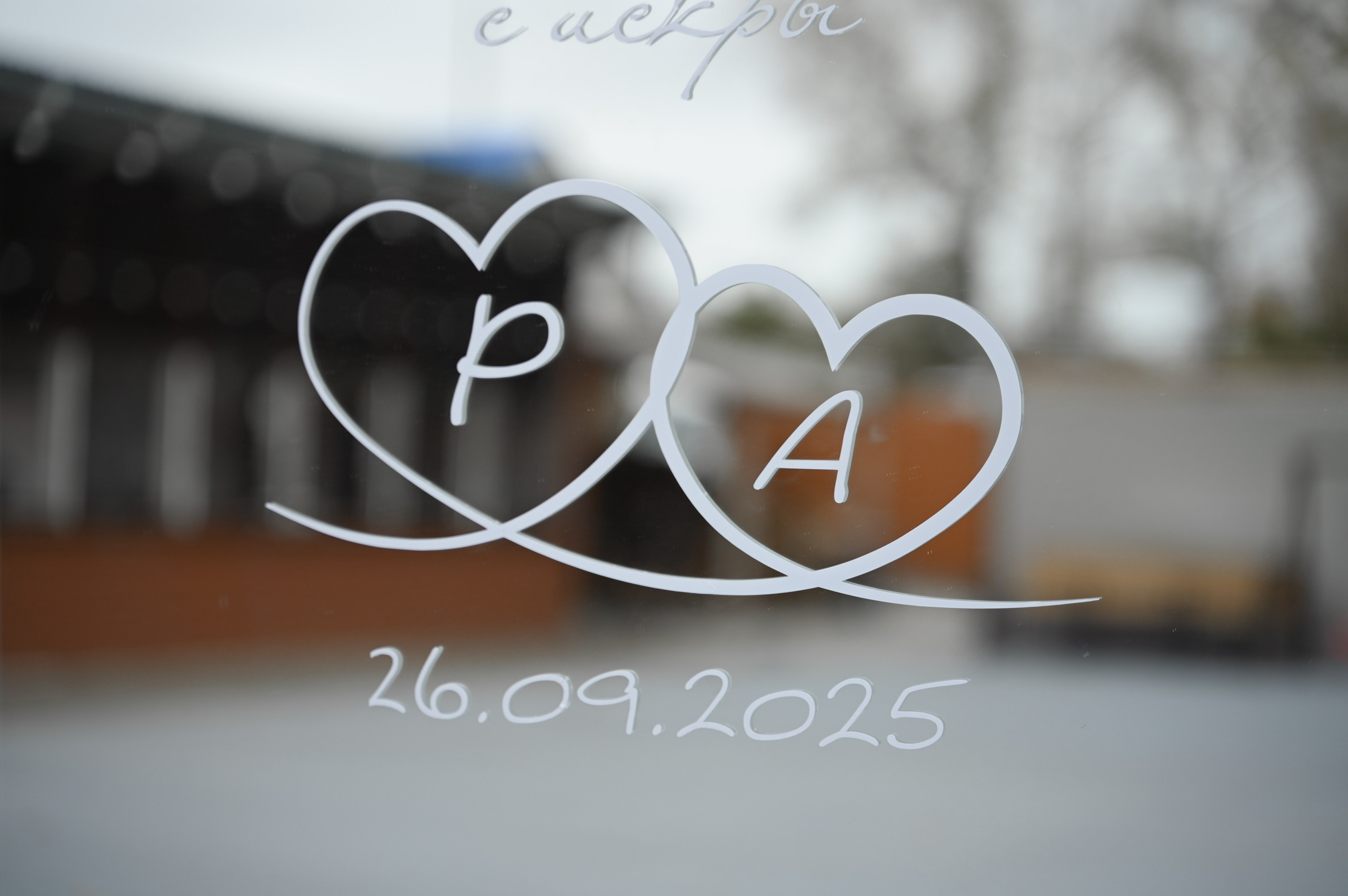 Ринат & Альбина. Свадебный и семейный фотограф в Уфе Александров Максим