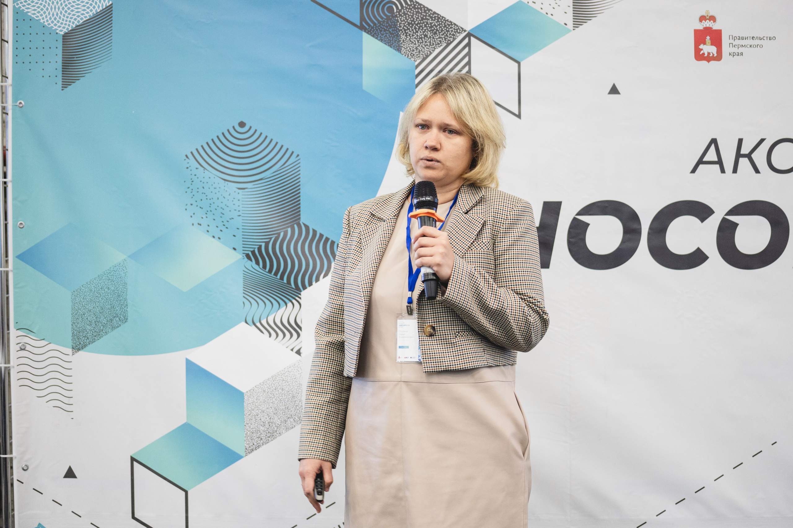 Фотоотчет конференции «НТИ Пермь» – репортаж. Репортажный фотограф в Перми Денис Голдобин
