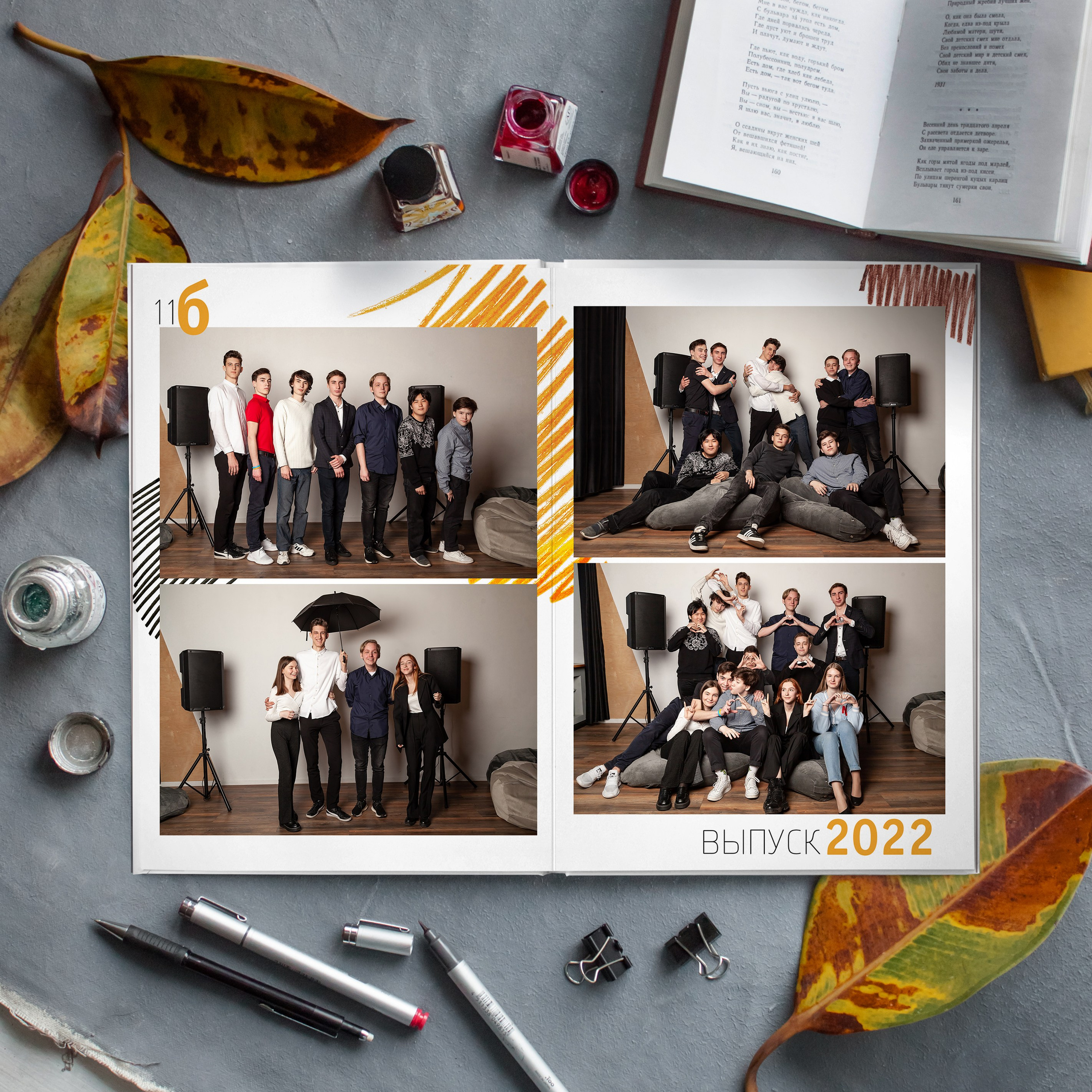 Разворот выпускного альбома на белом фоне