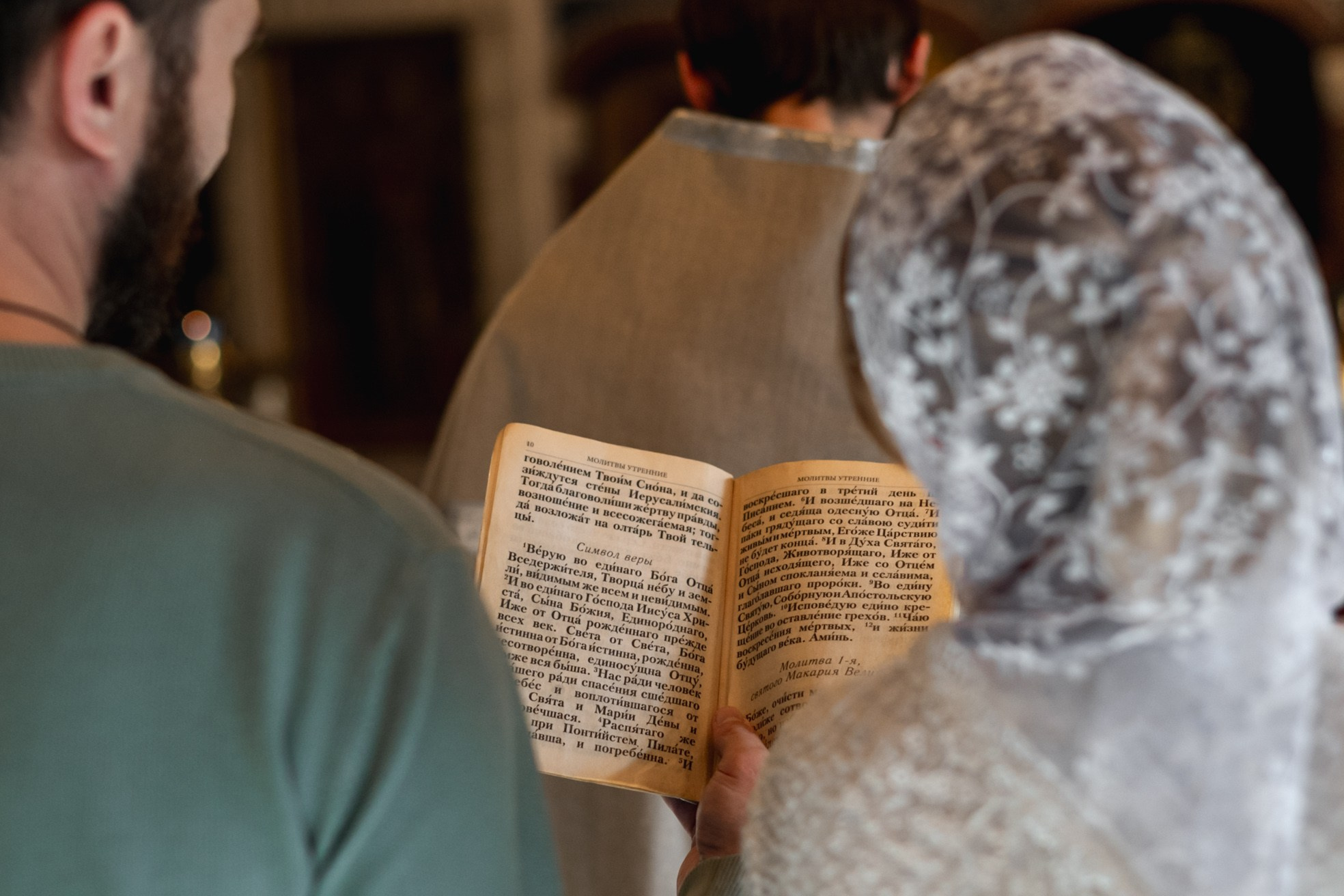 Таинство Крещения