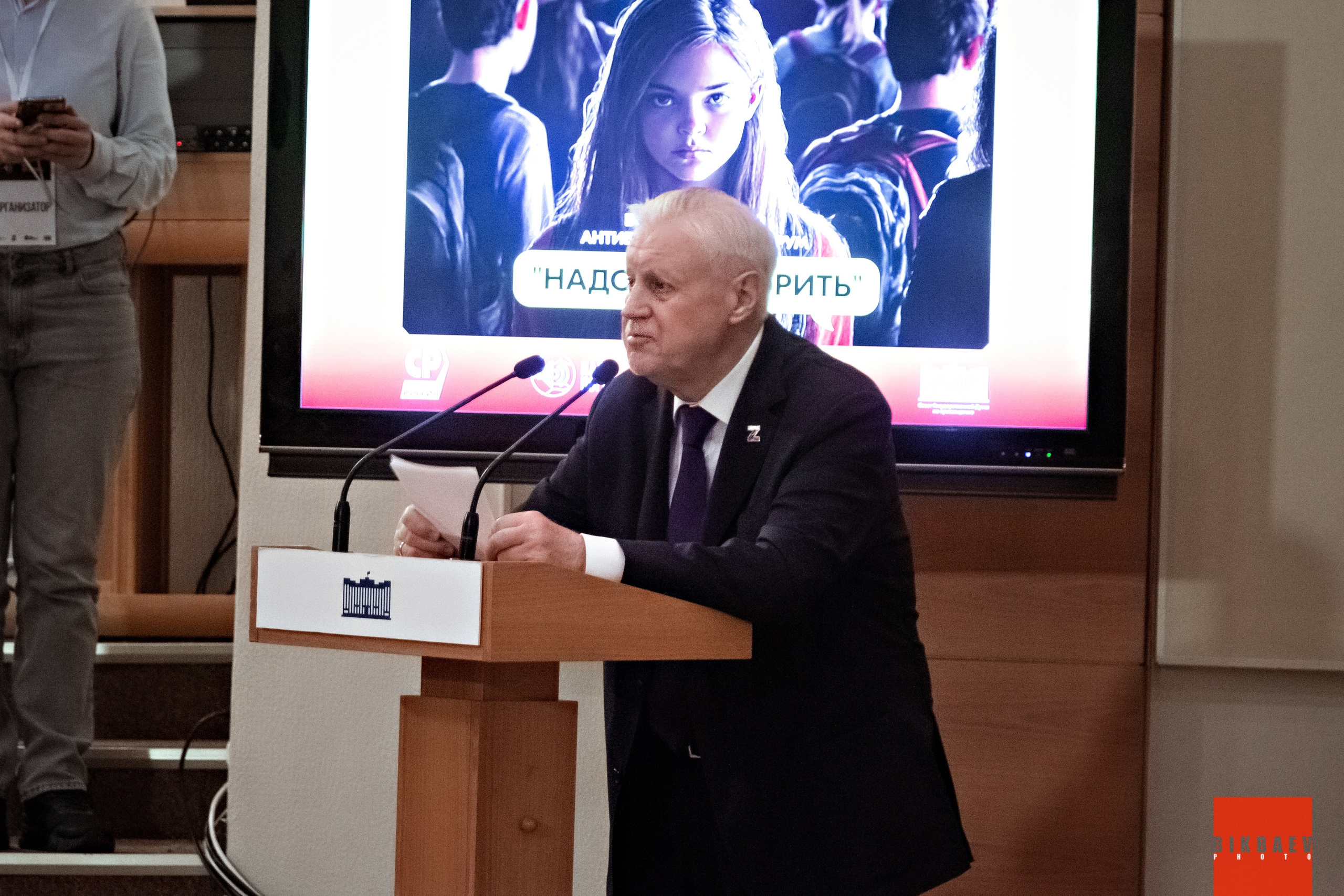 Всероссийский антибуллинговый форум «НАДО ПОГОВОРИТЬ». Главная