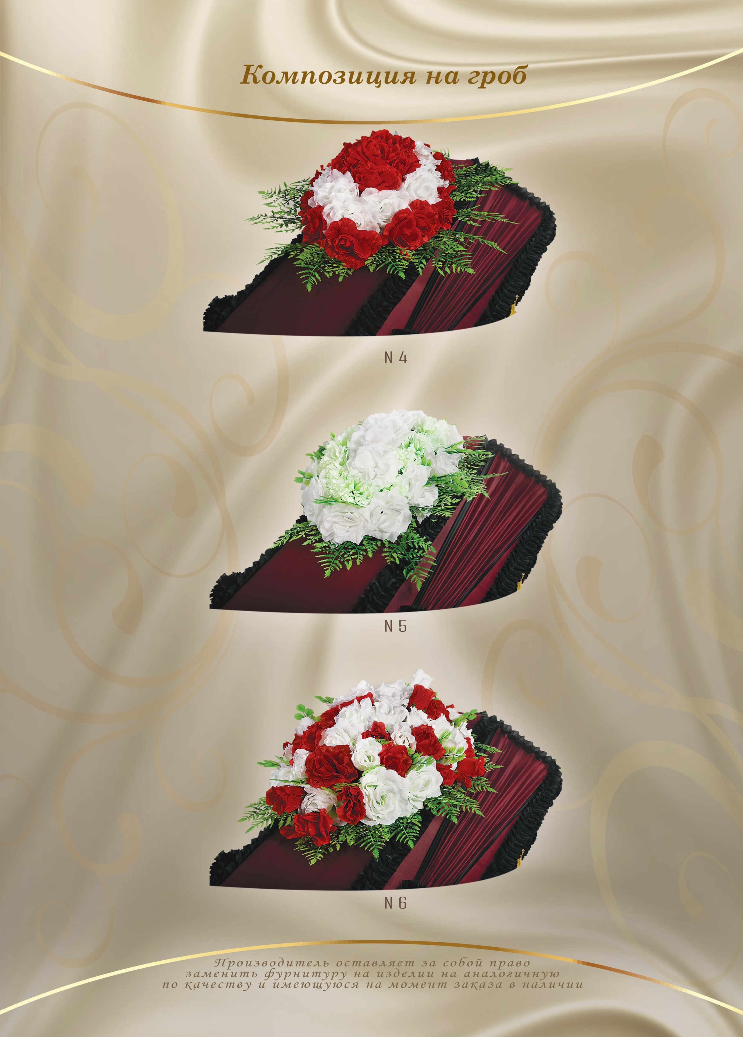 Венки. Организация похорон в Москве