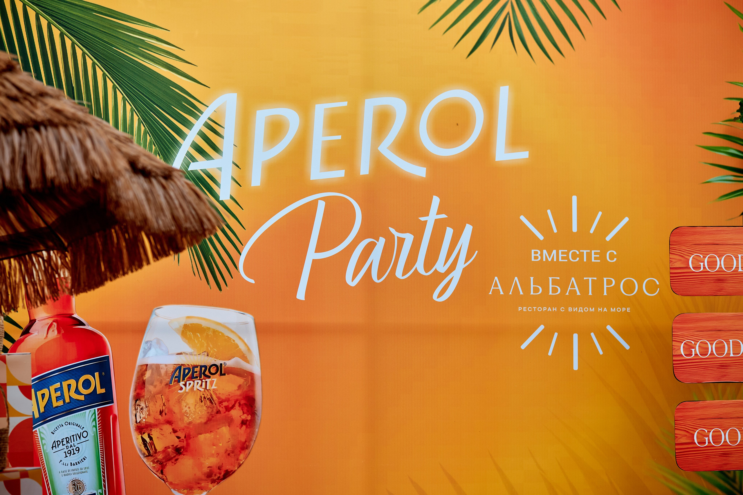 Aperol party. Альбатрос. Фотограф Таганрог Анна Трайжон