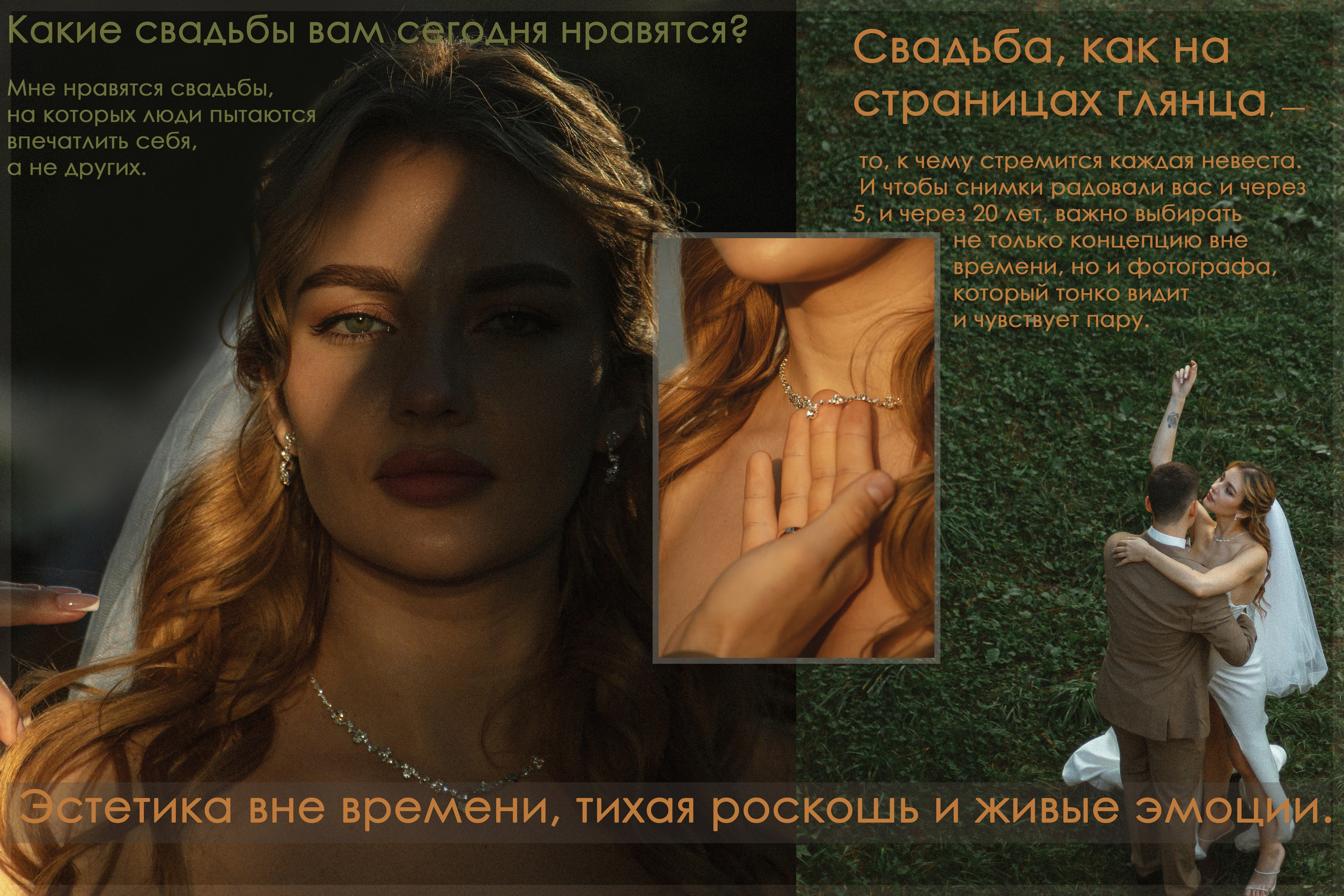 Свадебная Сьемка в Усадьбе Кусково. Лопарев Петр Фотограф Москва Санкт-Петербург свадебный репортажный