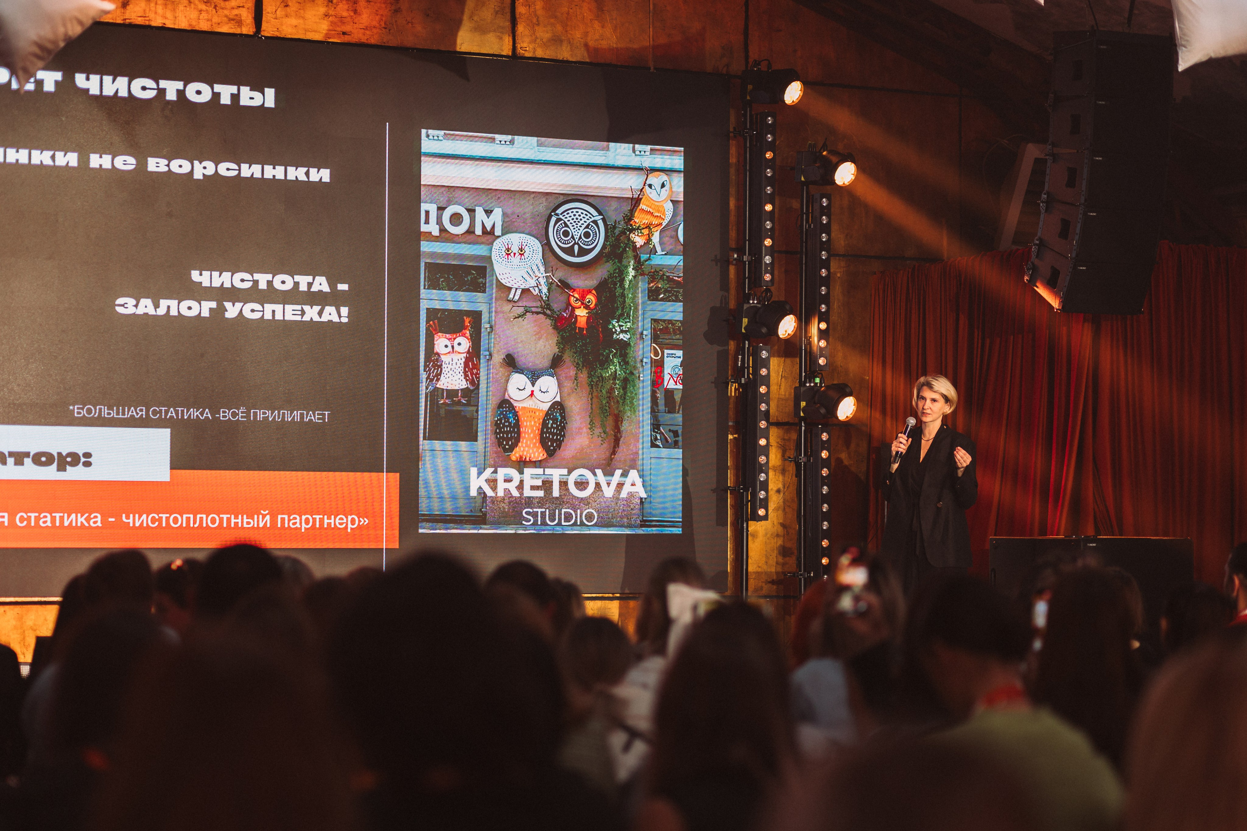 OSPY CONF — конференция для декораторов. Свадебный и контент фотограф в Москве — Юлия Барно (Баранова)