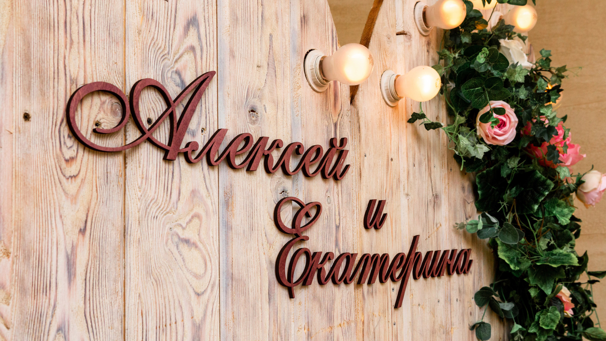 АЛЕКСЕЙ + ЕКАТЕРИНА ФОТО. Свадебный фотограф и видеограф в Ростове-на-Дону Александр Воронов