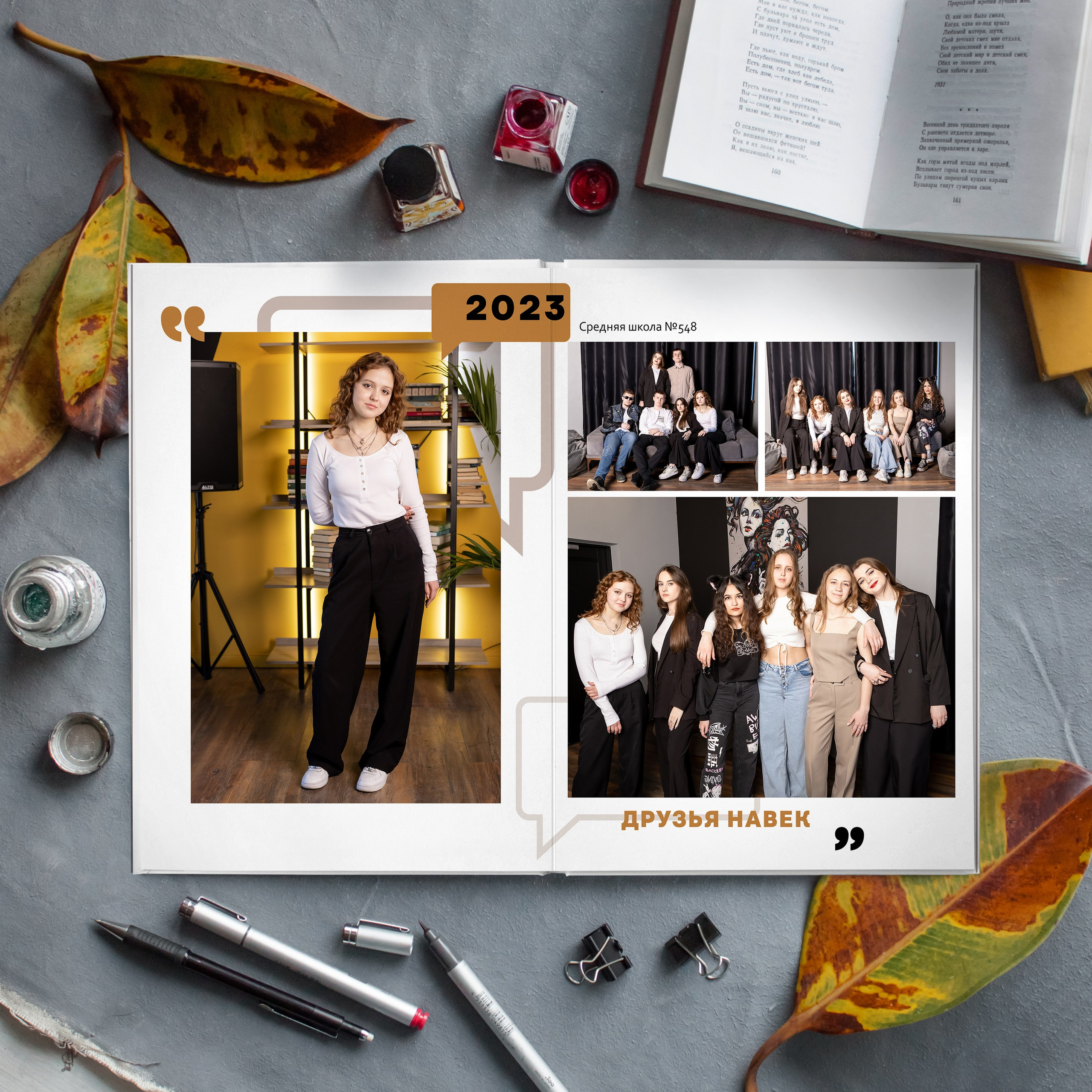 Светлый дизайн выпускного альбома