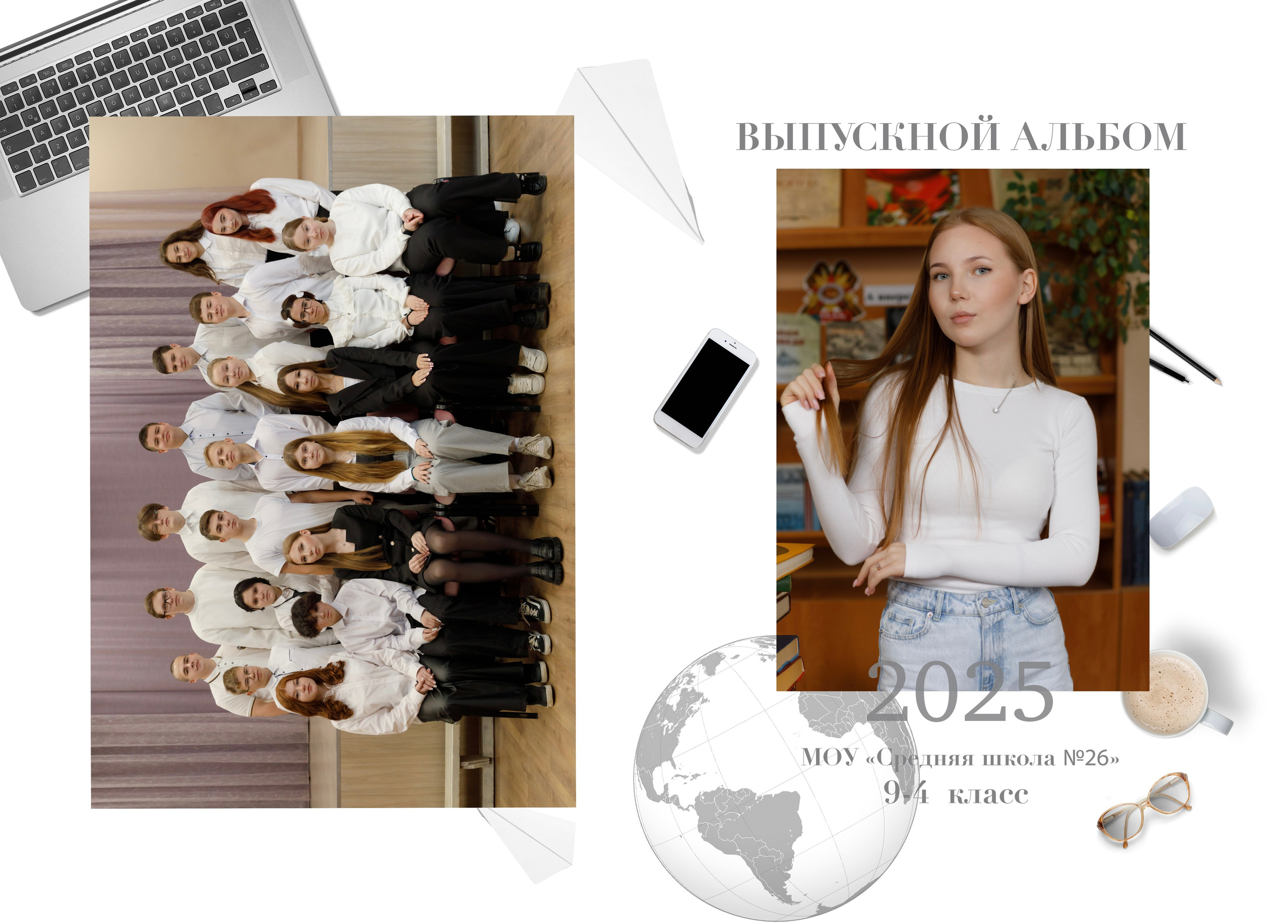 Альбом «Мой класс». 20 разворотов. Свадебный фотограф в Ярославле Анастасия Архипова