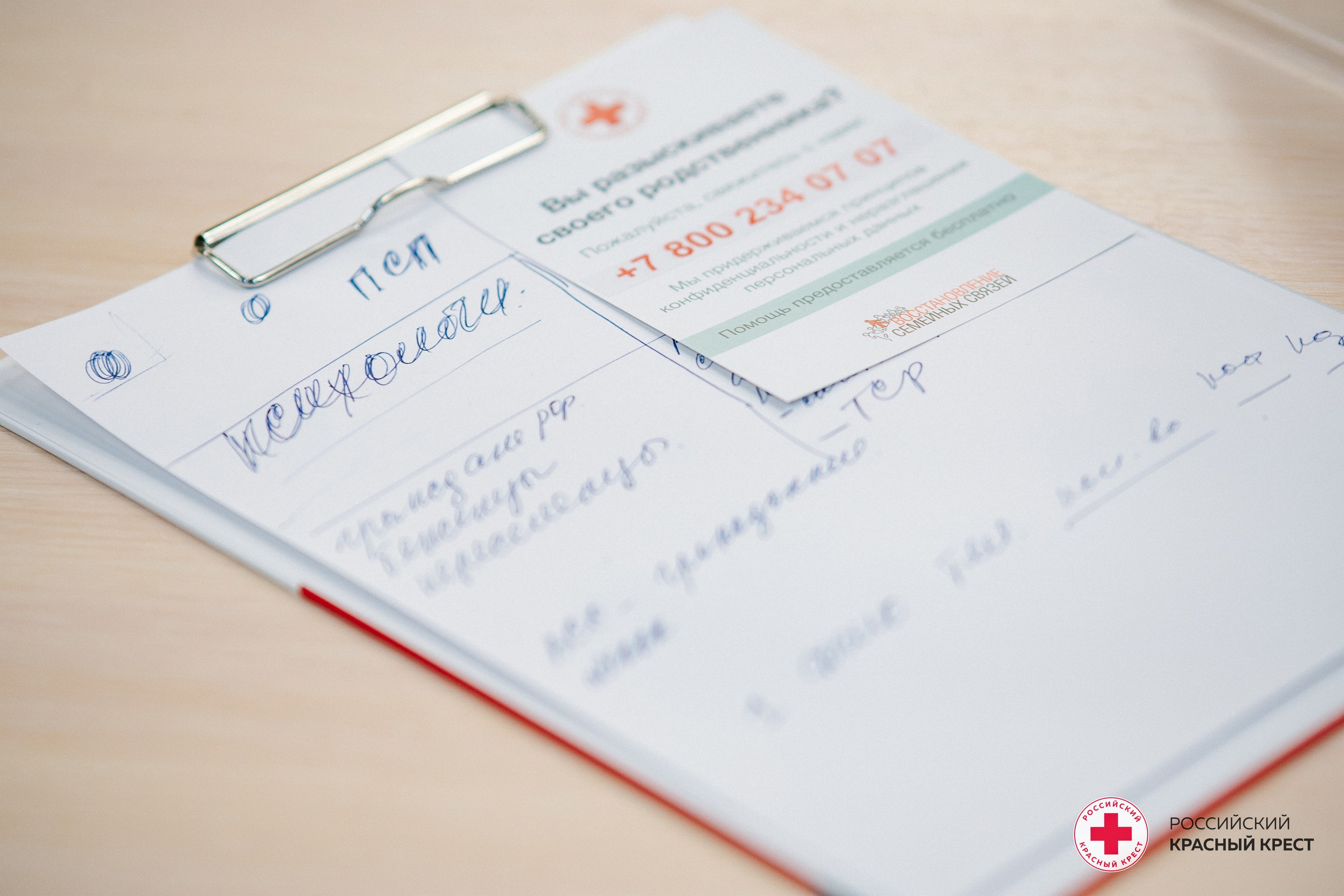 Красный крест | Дегас, медвежья берлога. Фотограф в Воронеже Ольга Космодемьянская