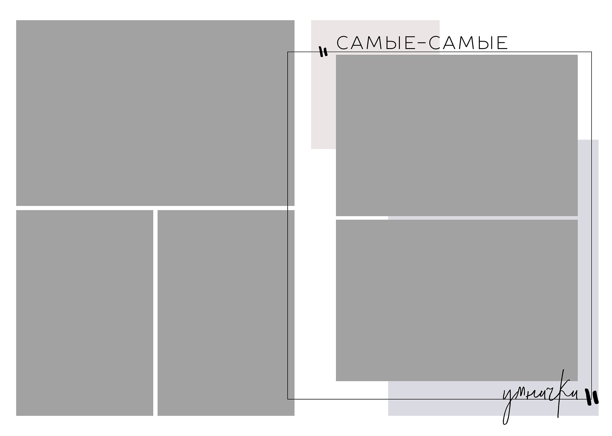 Дизайн альбомов Школа. Детский и Школьный фотограф во Владивостоке. Выпускные альбомы