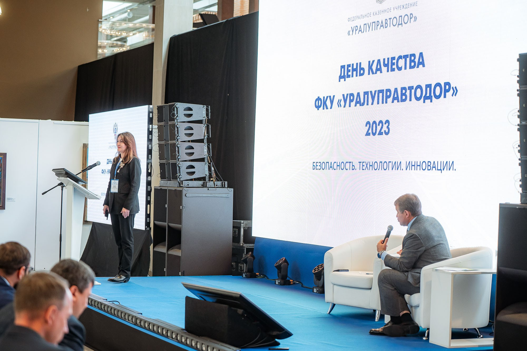 День качества 2023. Екатеринбург. Сергей Кошкин. Репортажная и ивент-фотография в Сургуте