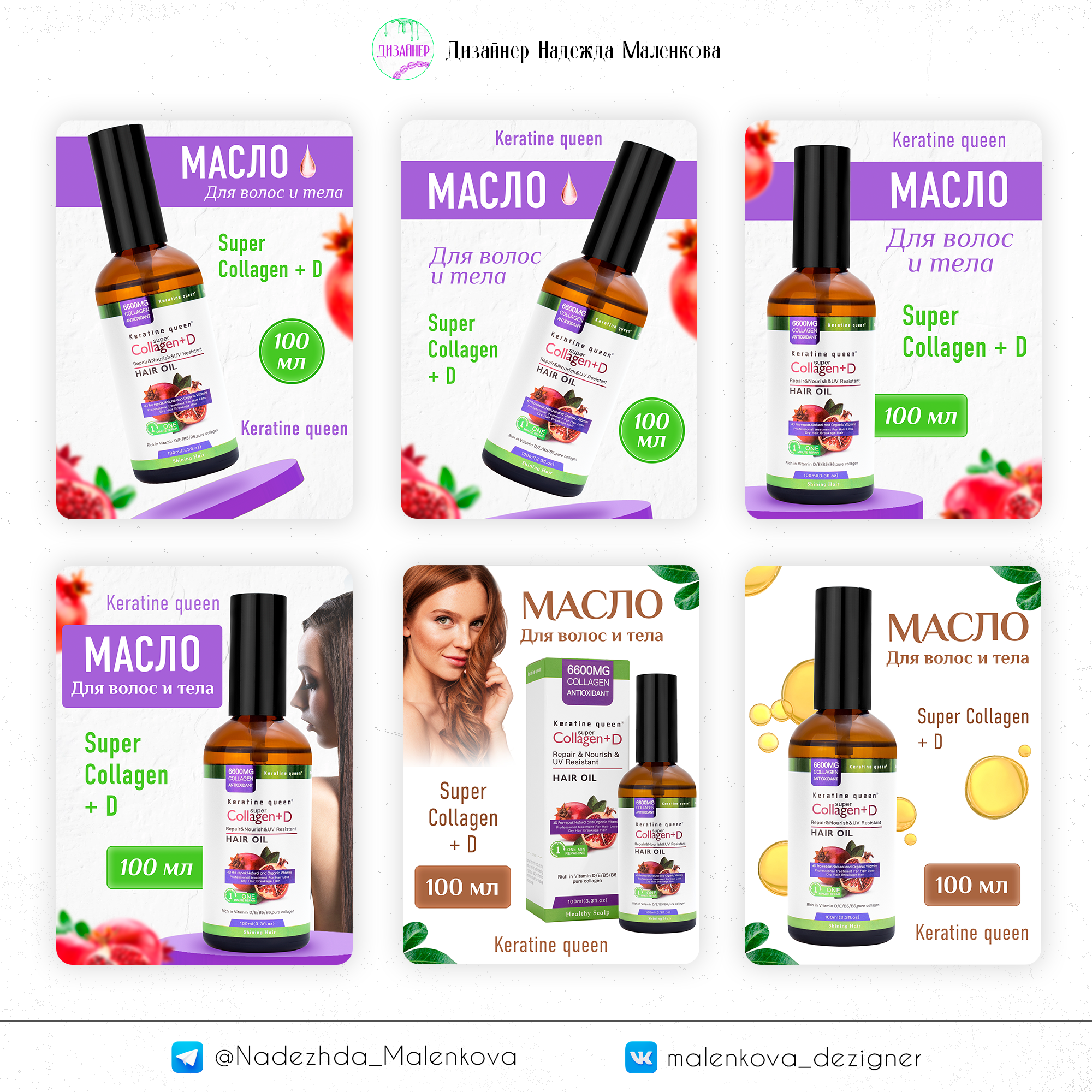 Графический дизайнер Надежда. Предметная фото и видеосъемка в Краснодаре | Профессиональные продающие фото