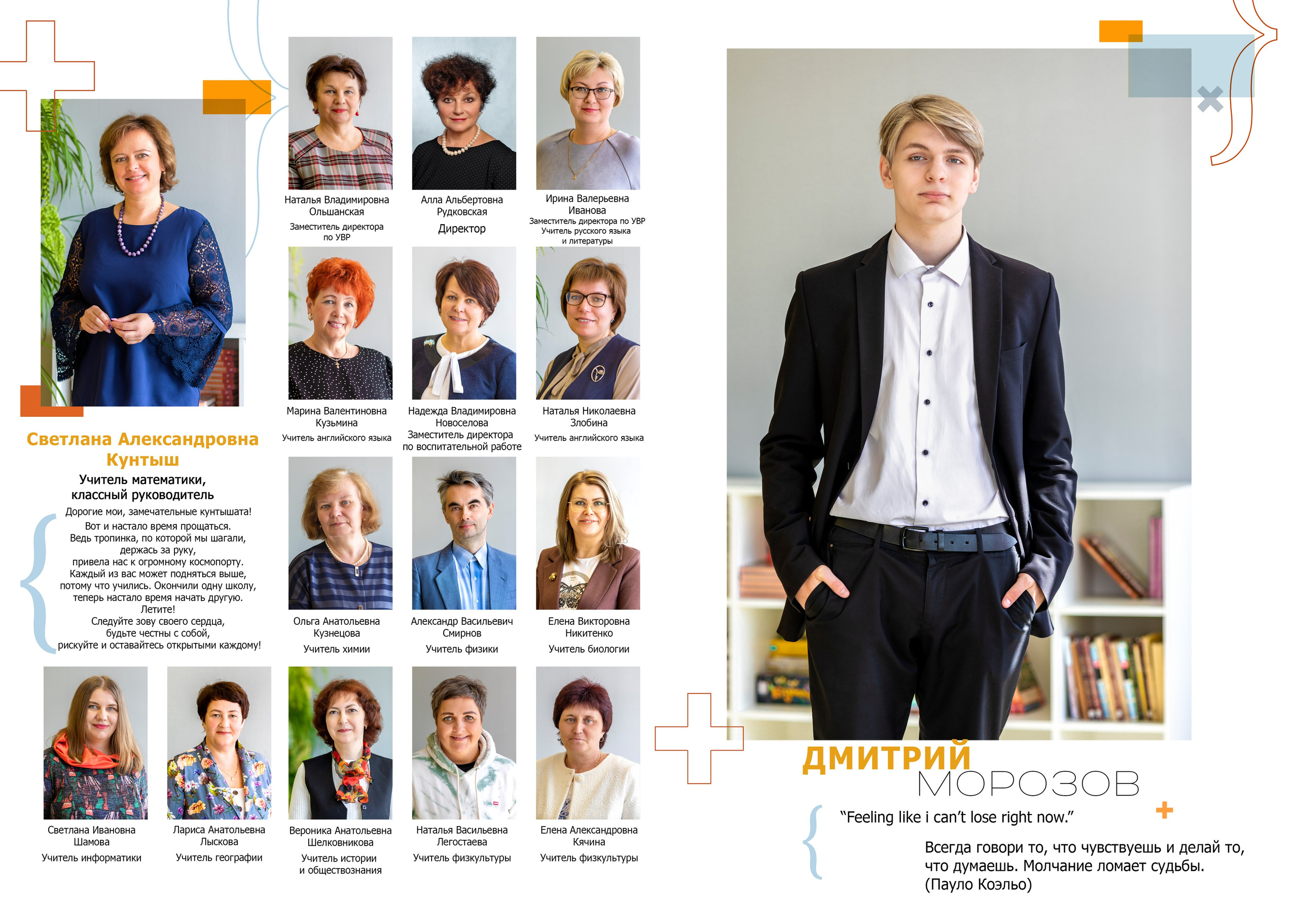 Школьный альбом. Семейный фотограф в Санкт-Петербурге и окрестностях Оксана Морозова