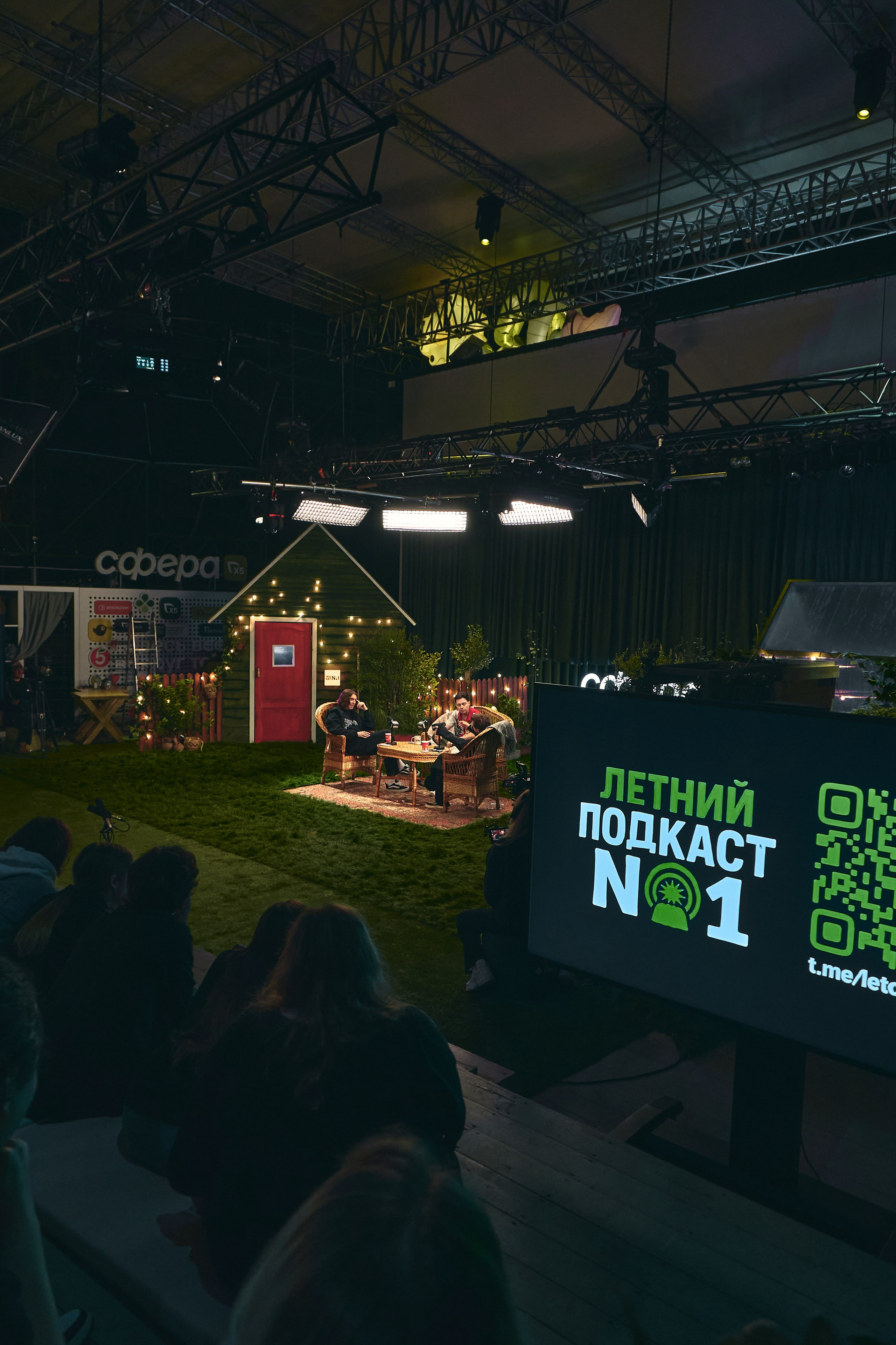 Бэстейдж «Летний подкаст № 1». Главная