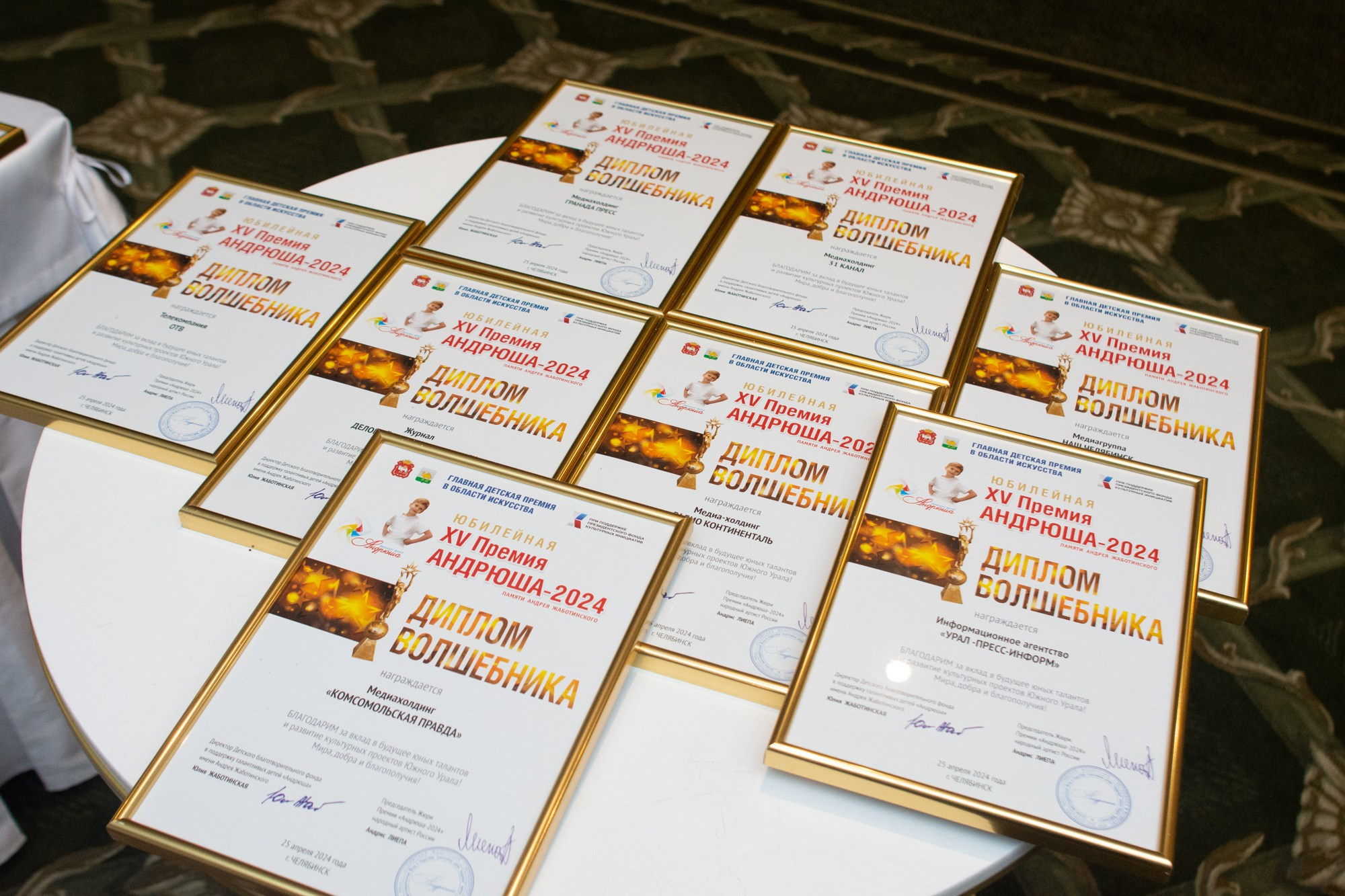 XV Премия АНДРЮША-2024 (ужин). Фотограф Максим Буряк