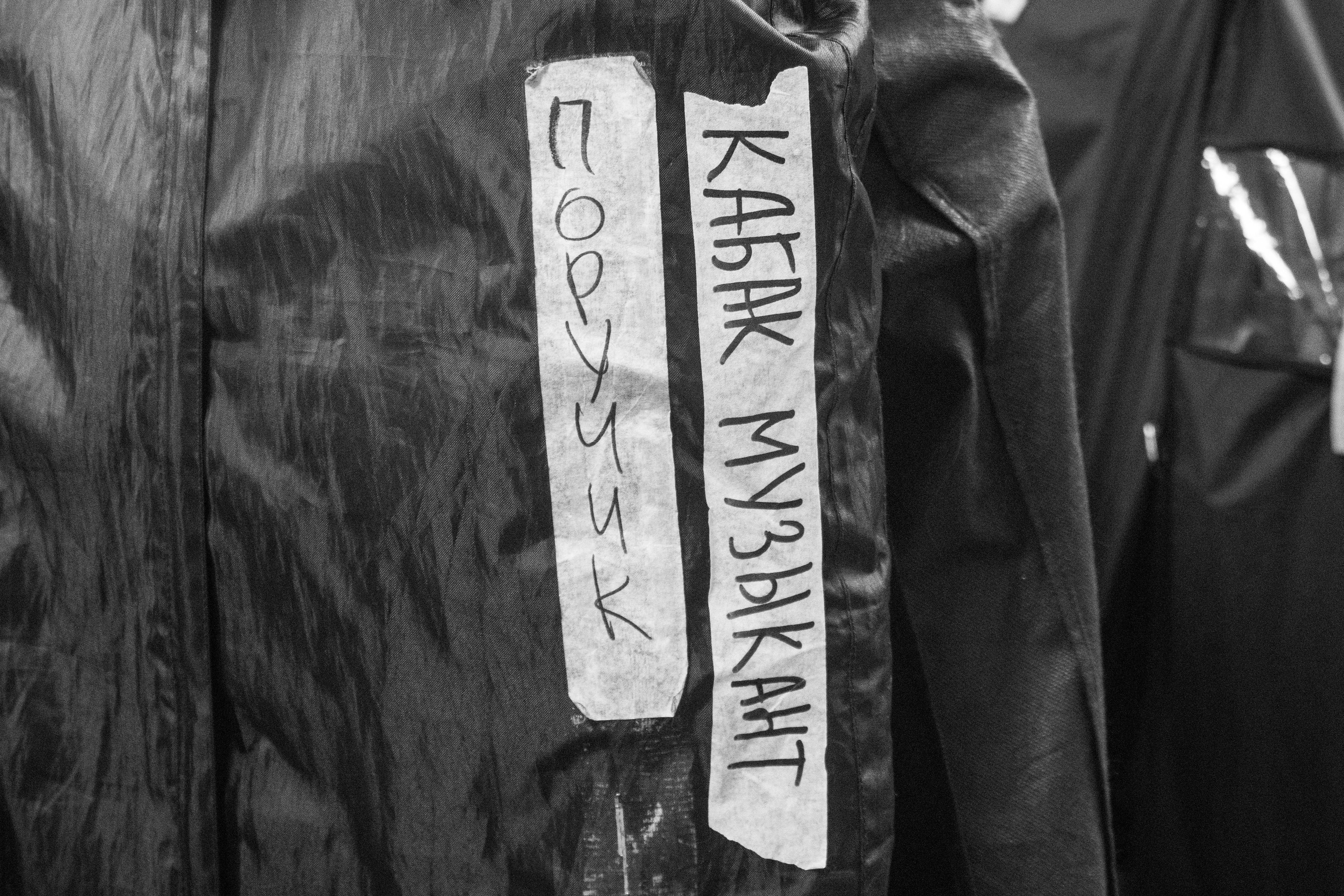 Бэкстейдж «Король и Шут. Навсегда». Event-фотограф Болотнова Елена