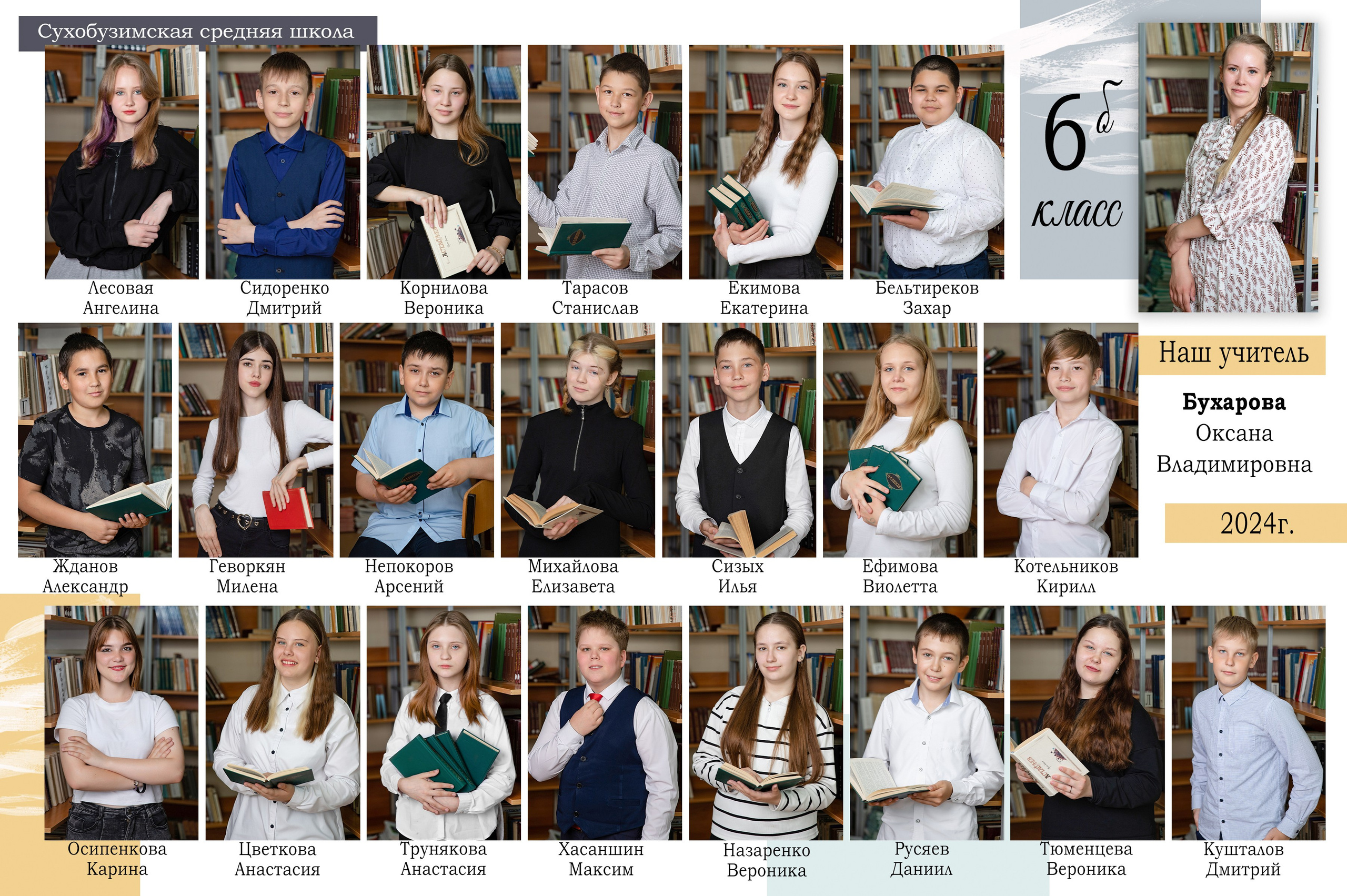 Школа общее фото. Фокус студия. Выпускные альбомы в Красноярске