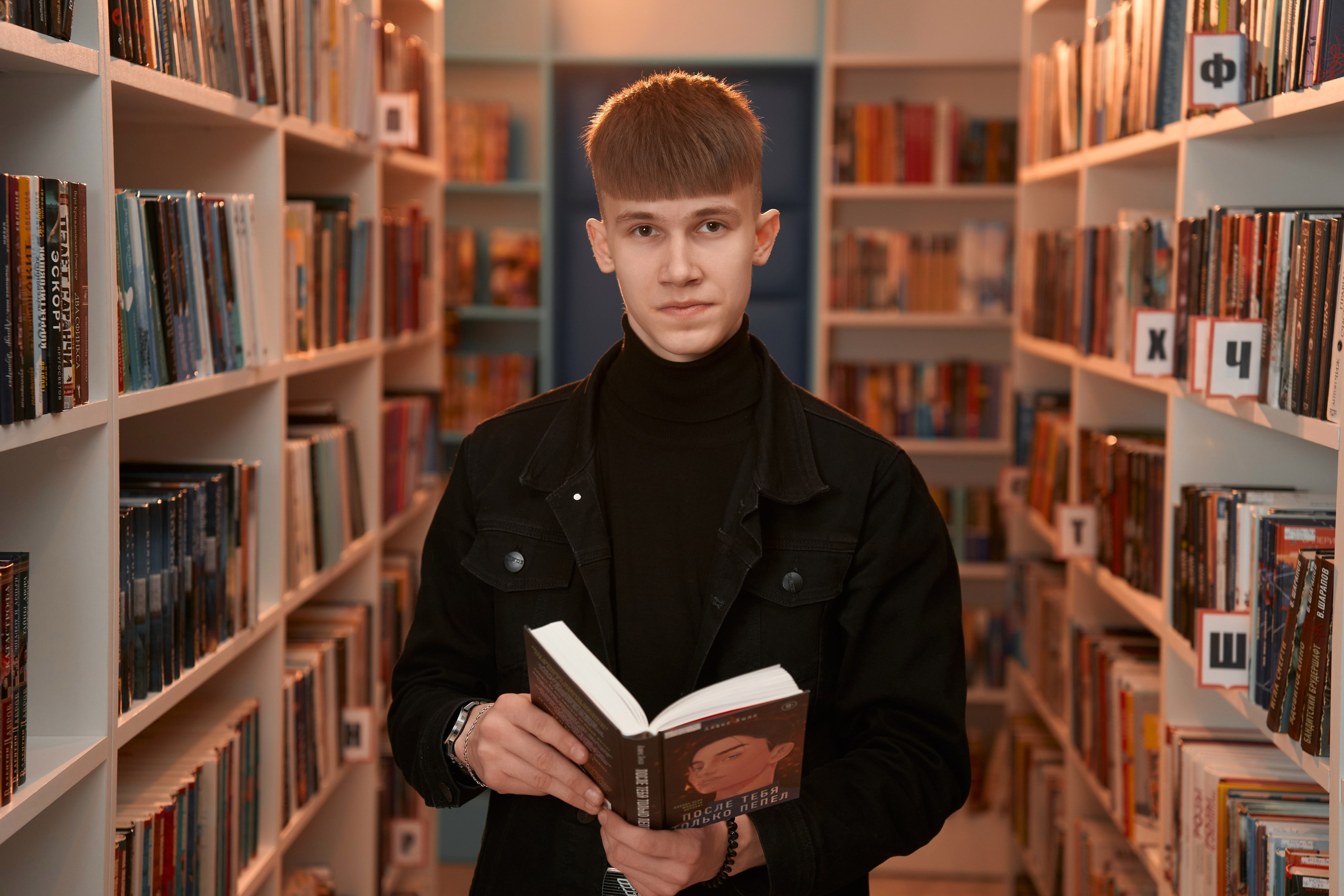 Артём в библиотеке. Фотограф и видеограф Павел Серобабов