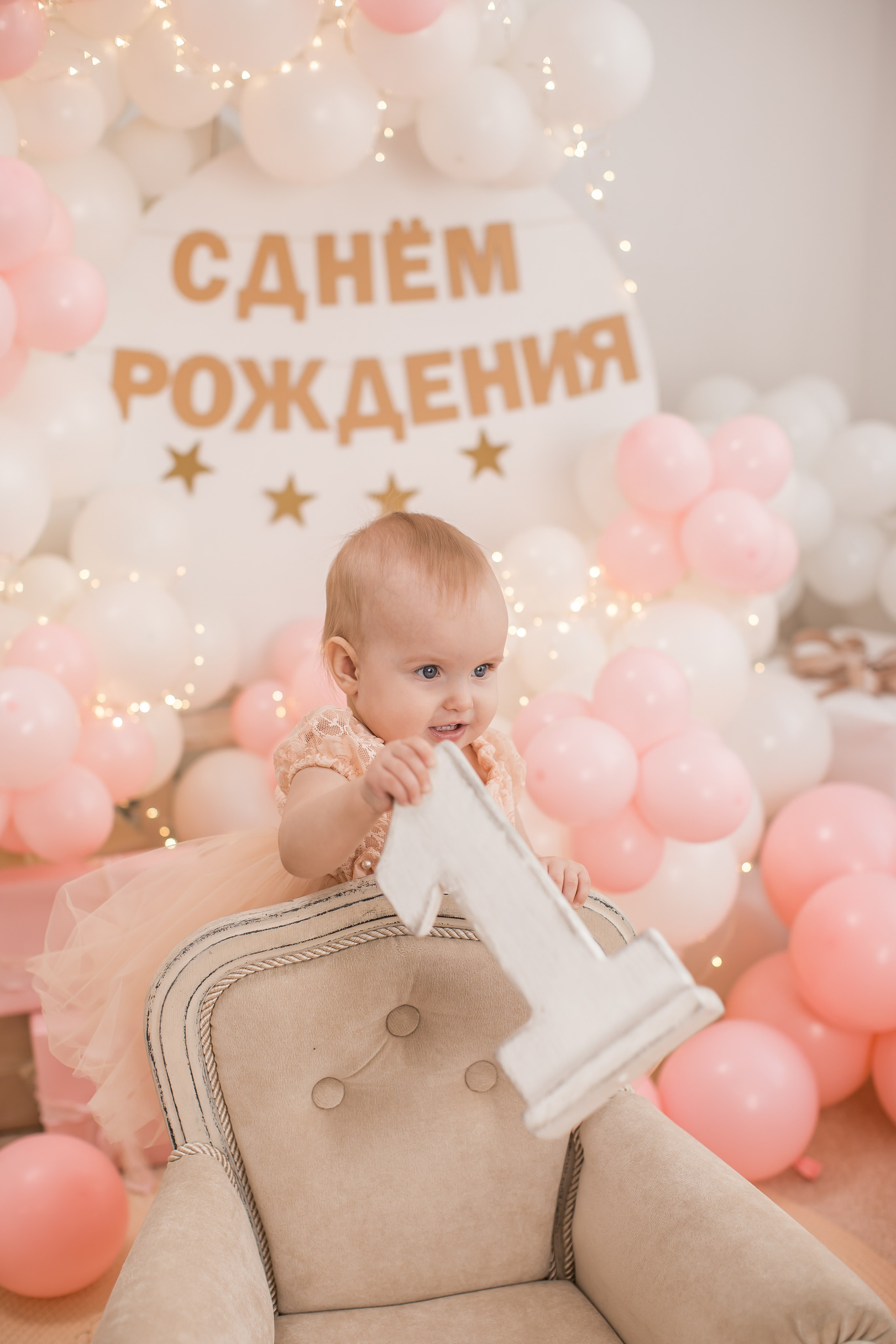 Именинники 1 — 3 года 26 г. Детский семейный фотограф на первый годик город Новосибирск Дымова Светлана пакеты всё включено 1-3 года