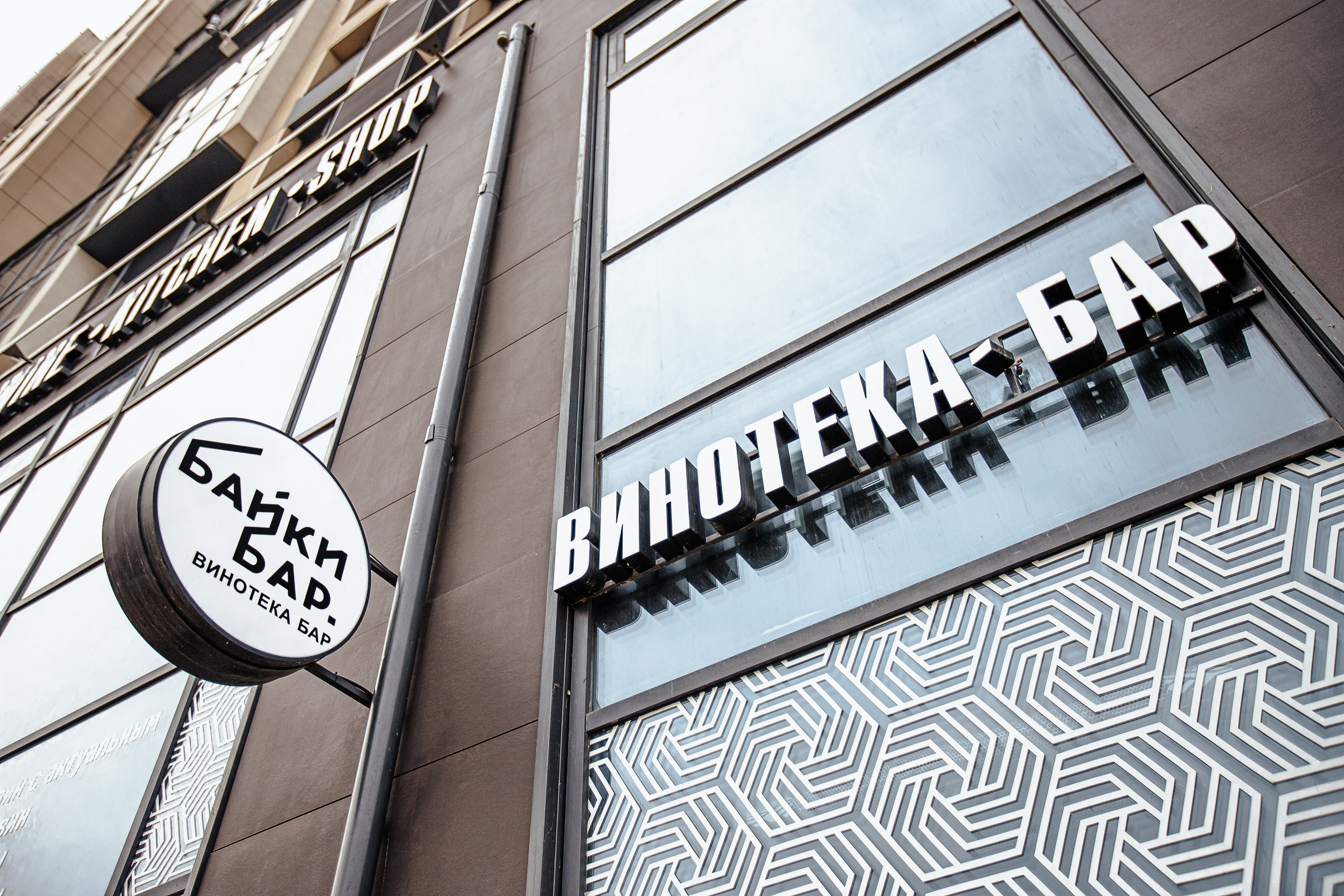 Байки Бар I Интерьер. Репортажный и портретный фотограф в Екатеринбурге Гизатуллин Марат