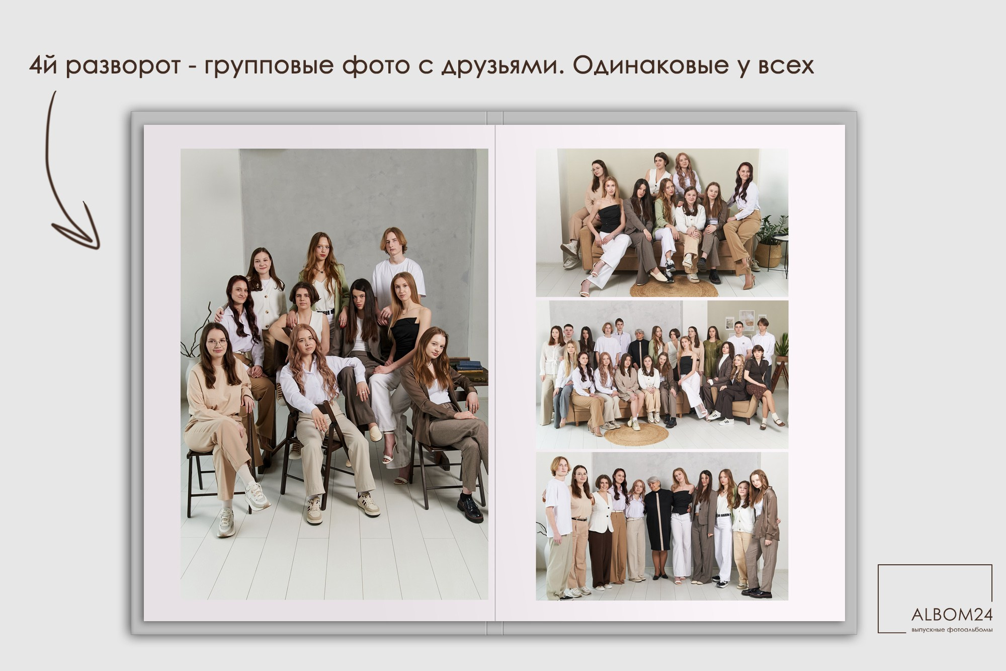 Стандарт. Выпускные альбомы и фотосъемка в Красноярске