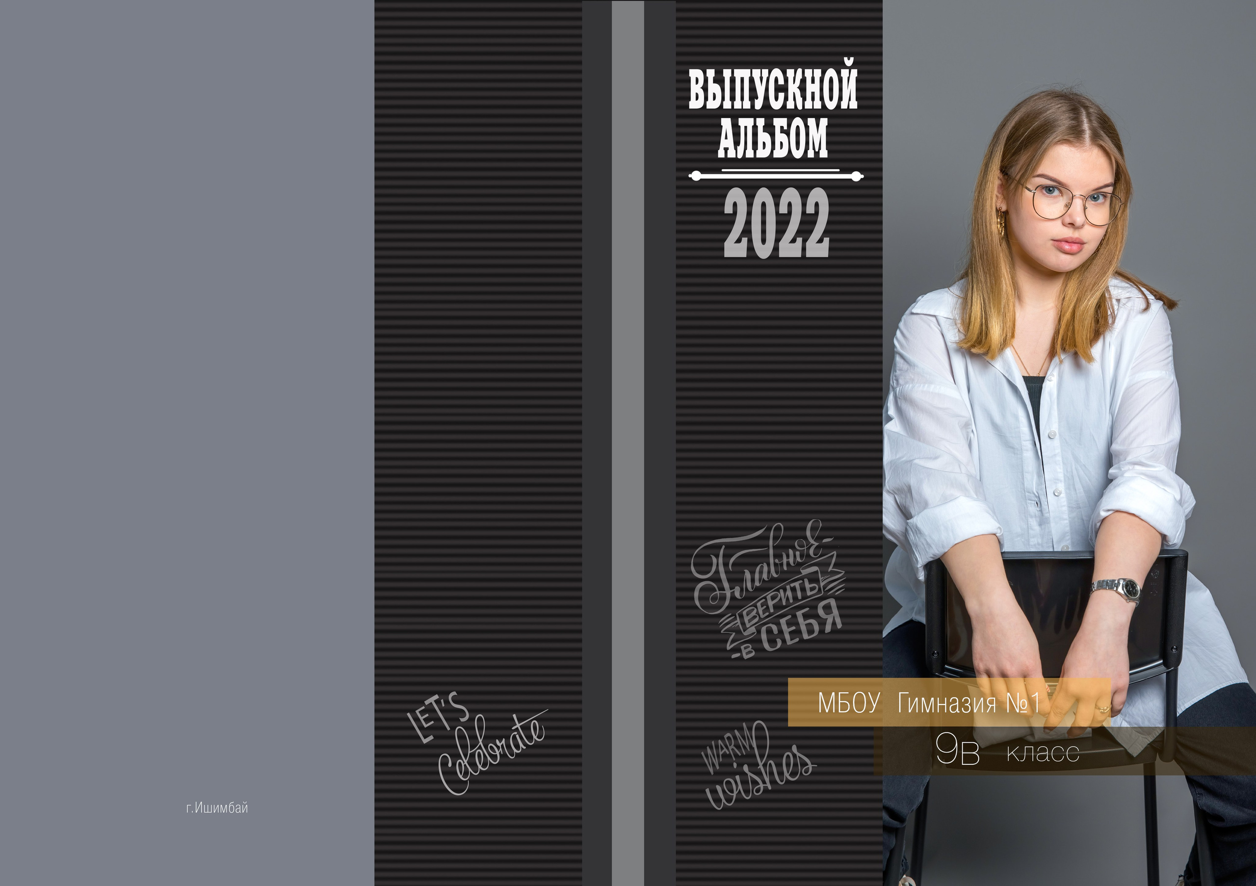 Фотокнига для старшеклассников темный дизайн. Детский, школьный и семейный фотограф Инесса Никитина