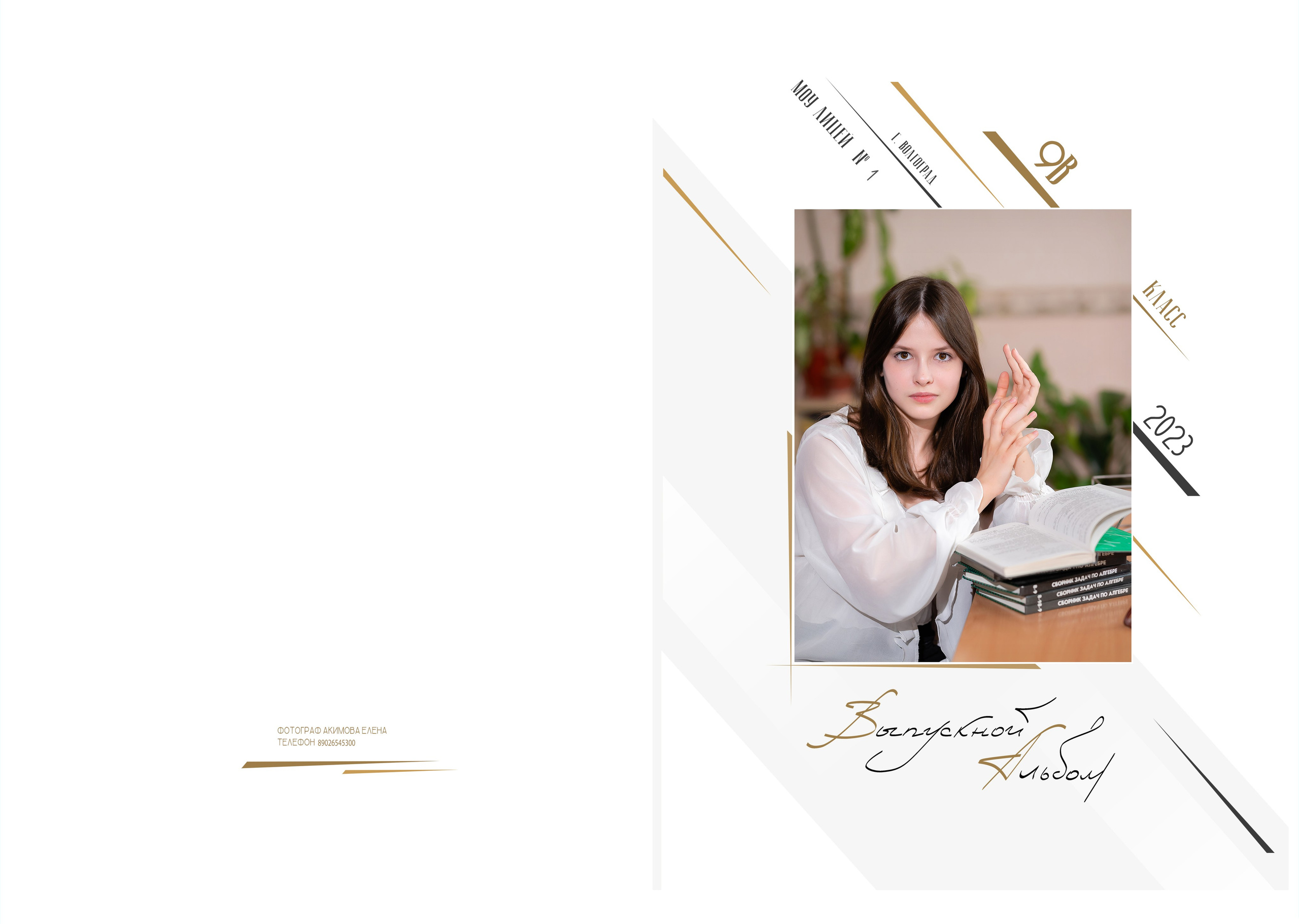 Услуги. Elena Akimova фотограф