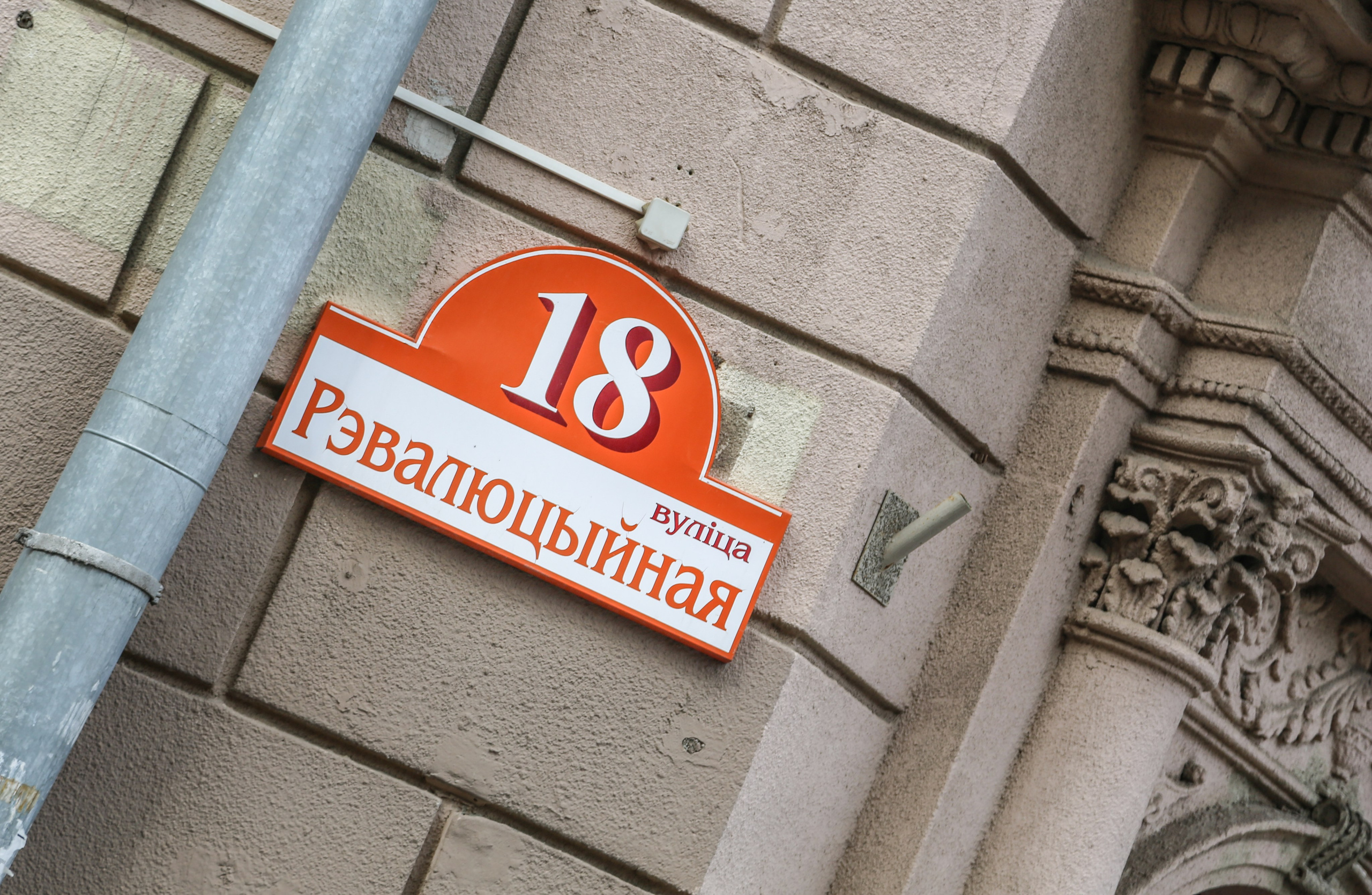 Минск. Дарья Письменюк / Darya Leitstern — фотограф, музыкант, журналист, путешественник