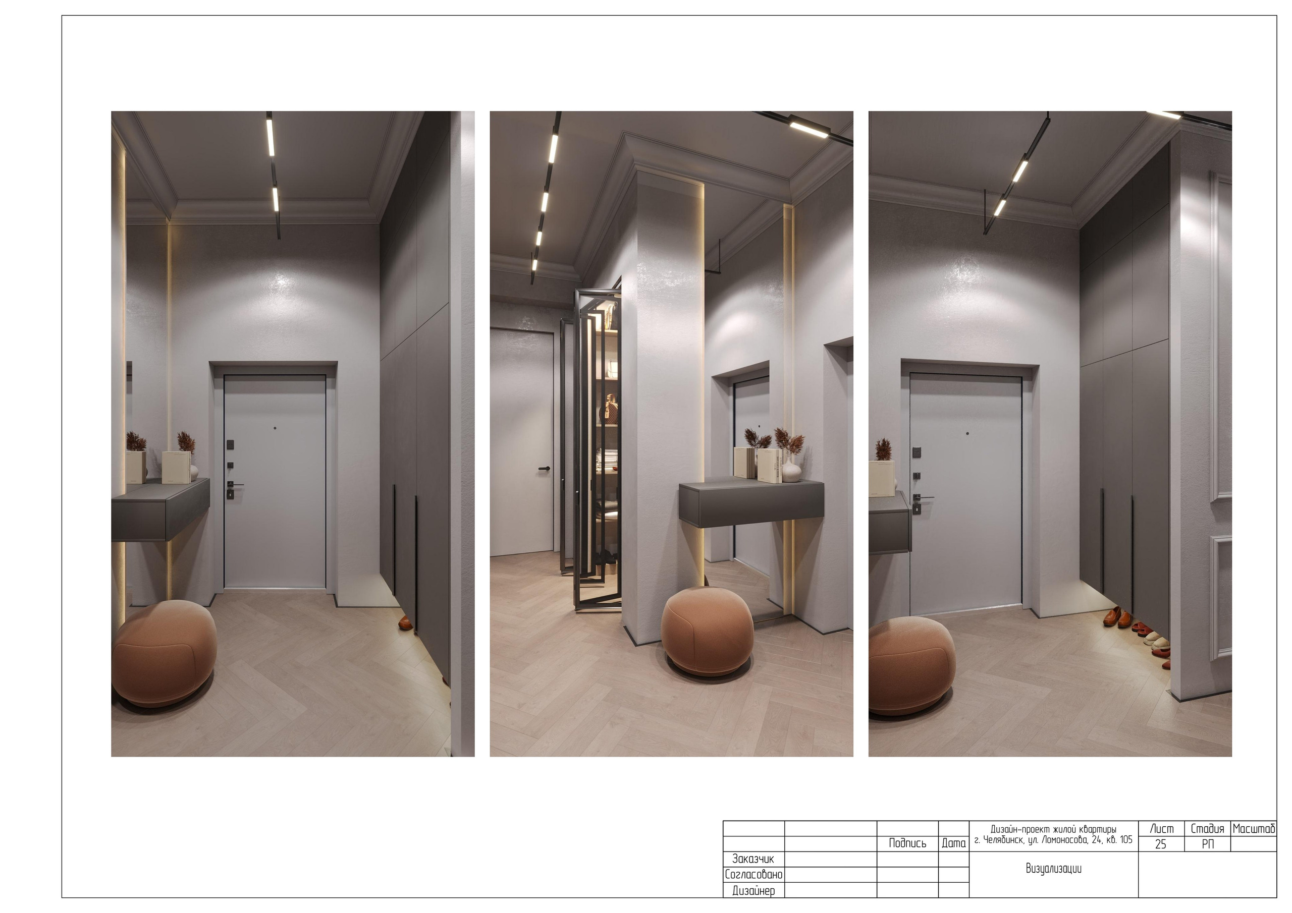 Пример итогового проекта. БК студия дизайна интерьера