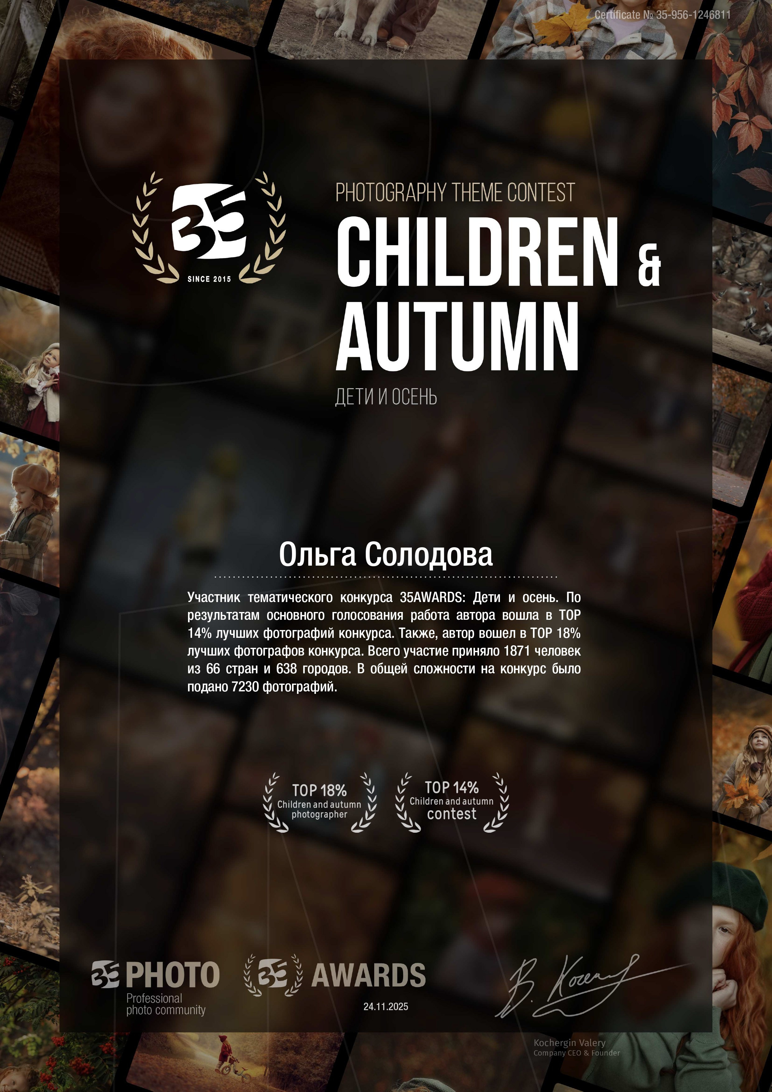 Фотопремия 35AWARDS. Фотограф в Самаре