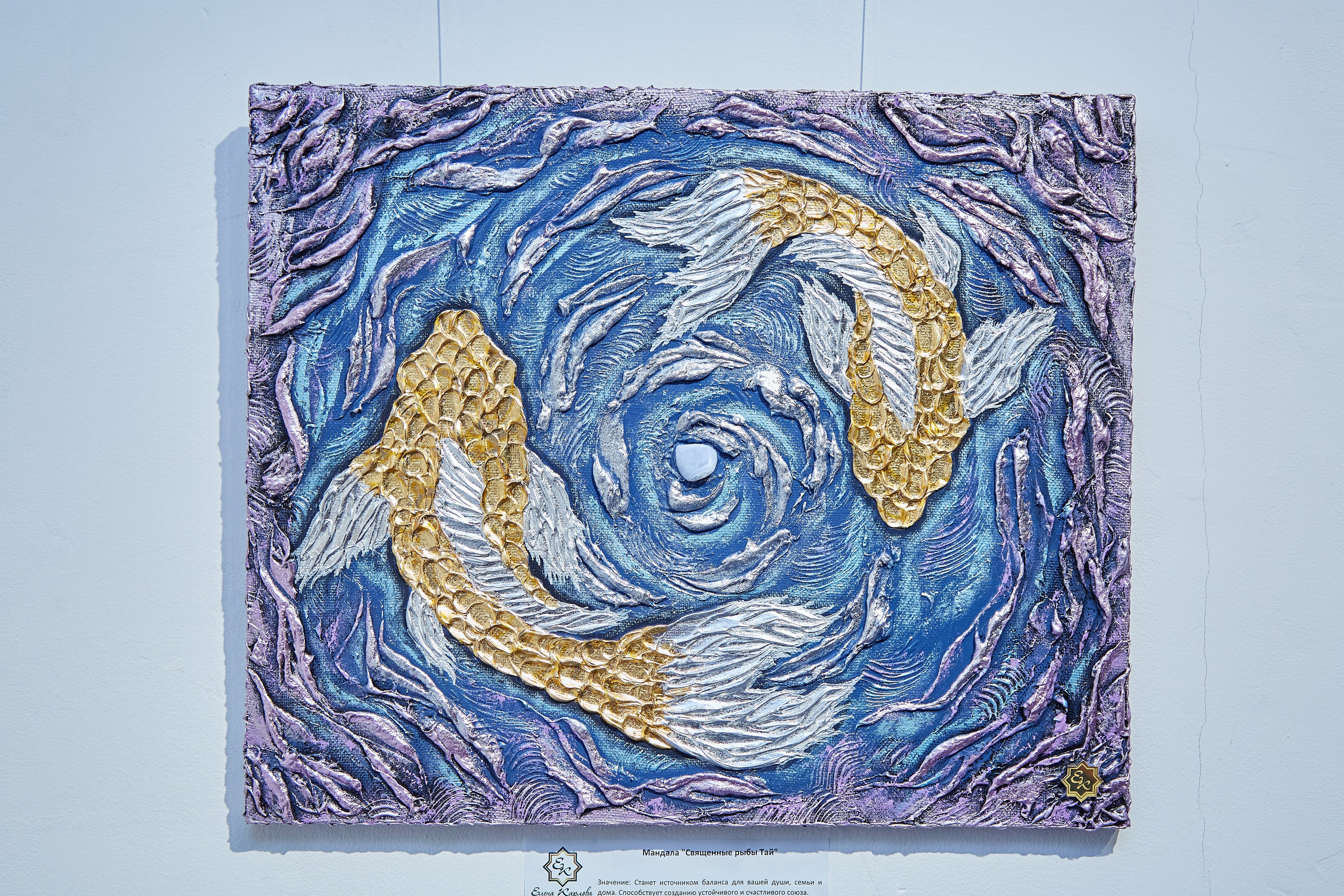 Мандалы. Фотограф Барнаул Фатыхов Тимур