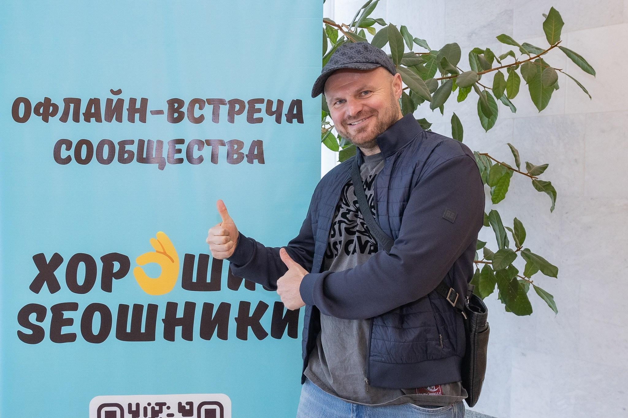 Конференция «Хорошие SЕОшники» 2026. Репортажный фотограф в Москве Екатерина Ремезова