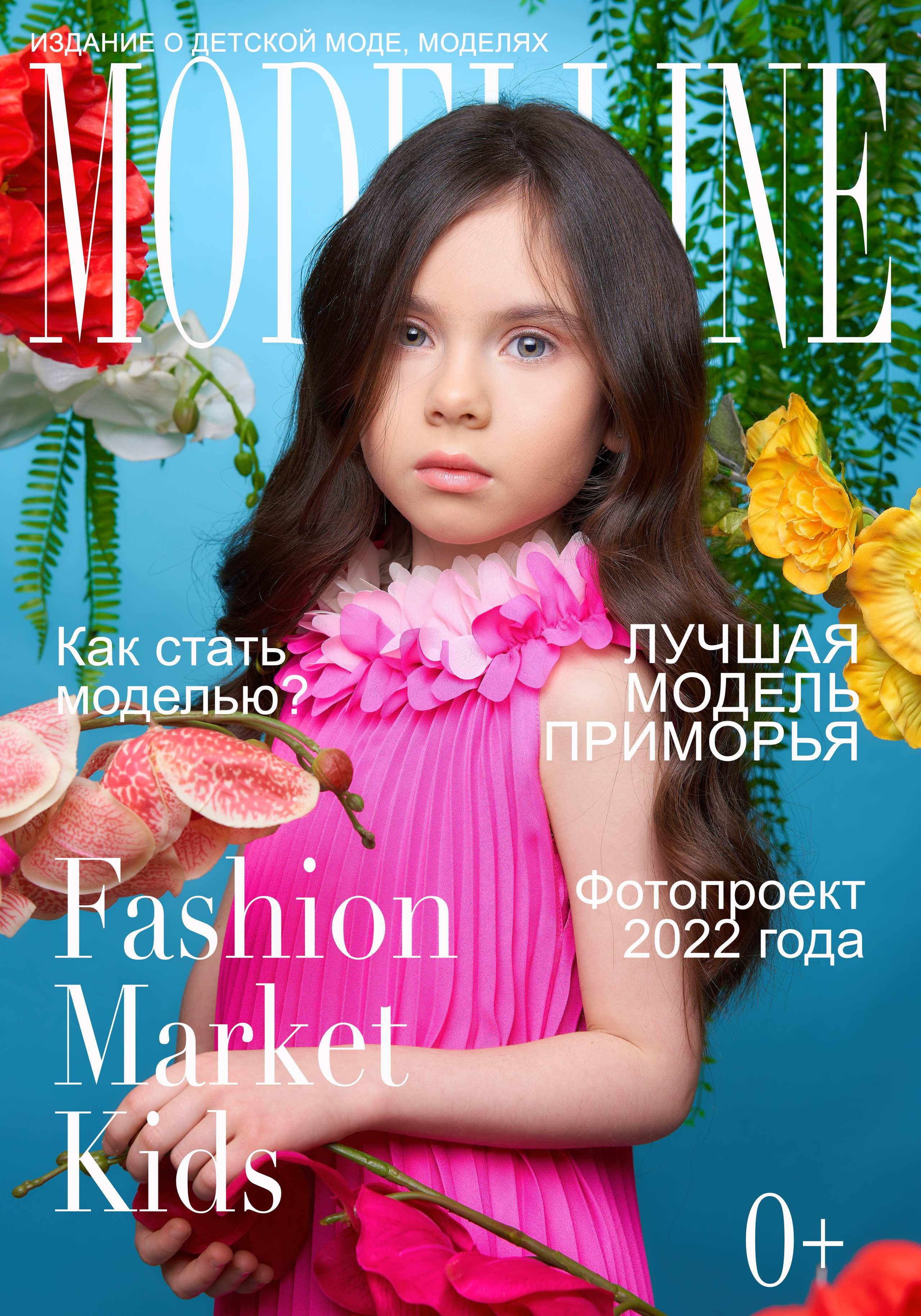 Дети. Алексей Романов фотограф Санкт-Петербург, фотокурсы, фотошкола