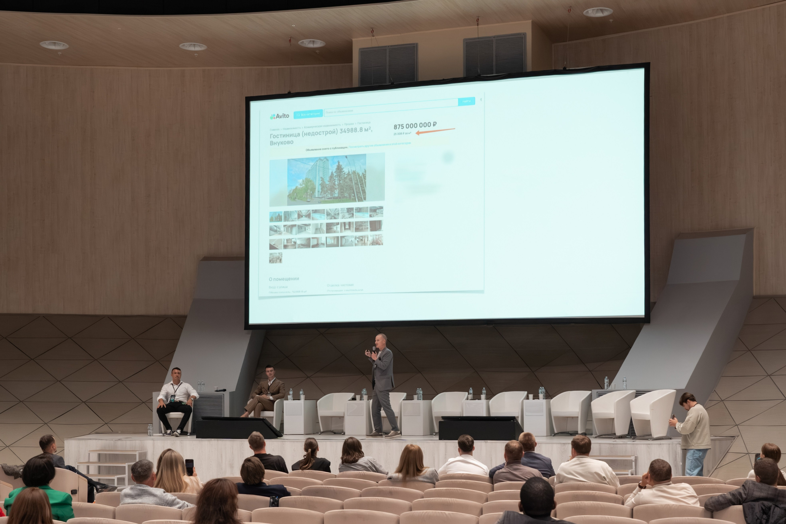 Конференция «Города Будущего». Фотограф Зинаида Евдокимова