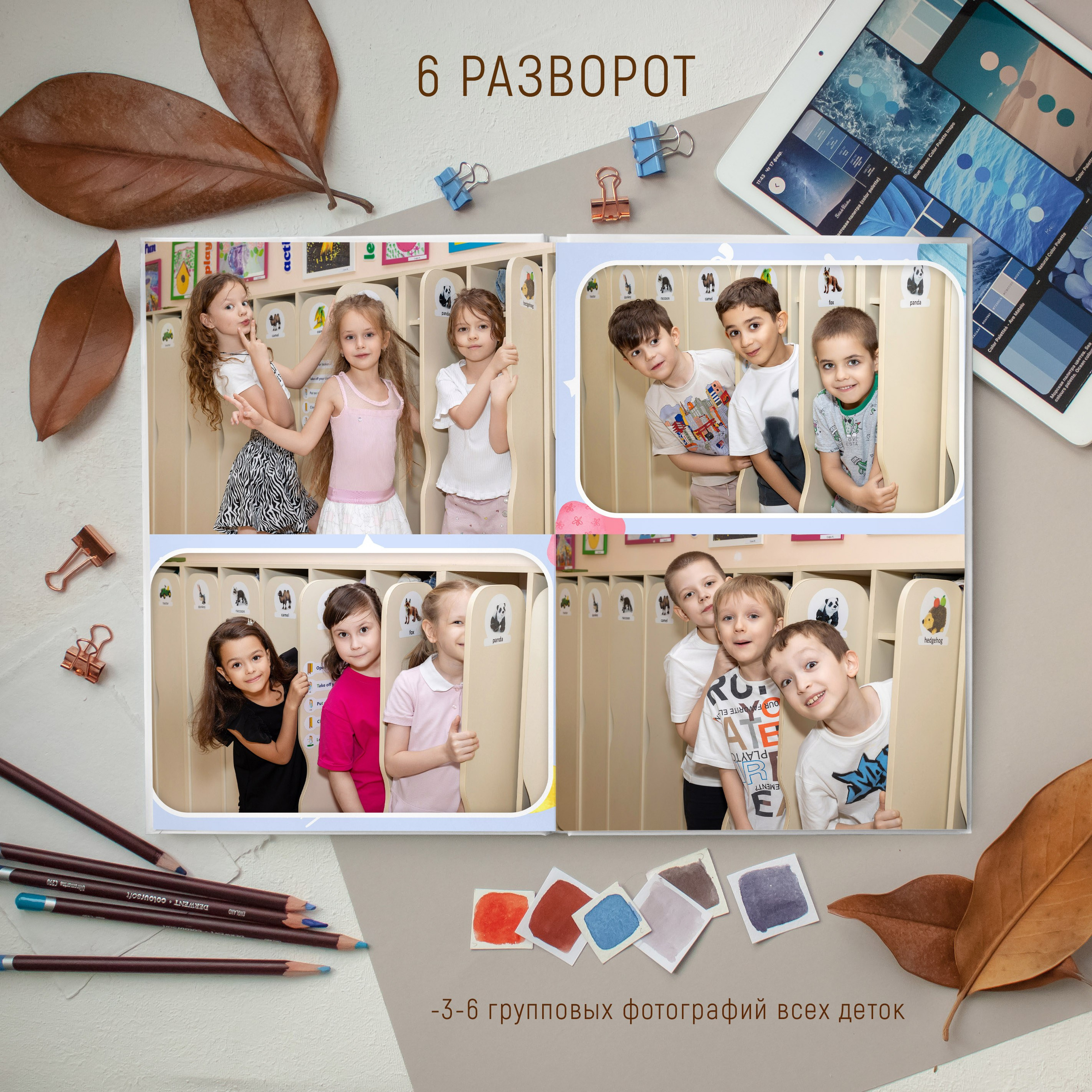 12 разворотов 3300 общий. Выпускные альбомы Майкоп, Краснодар Елена Золотарева