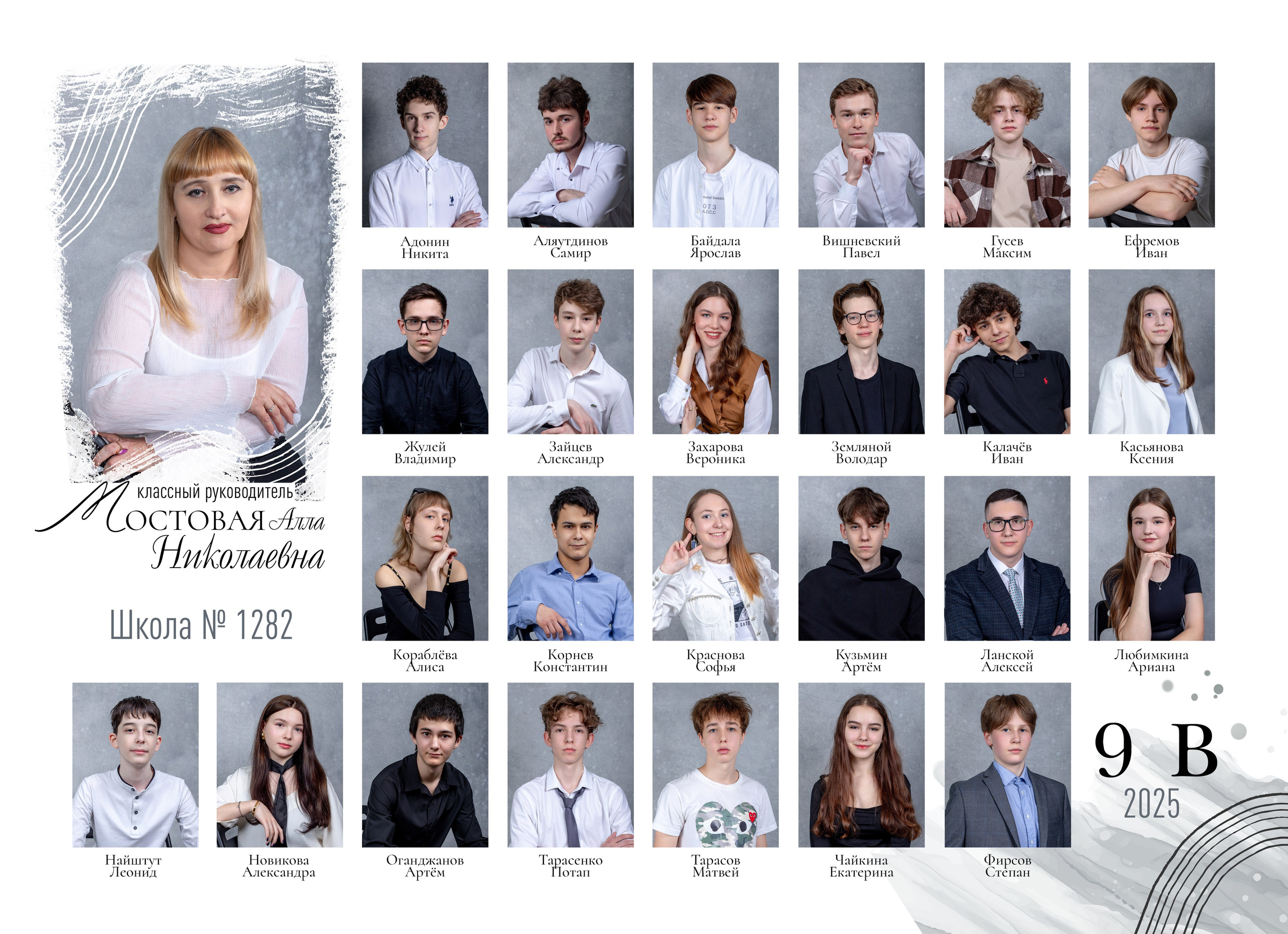Цены для 5-8-10 классов. Выпускной альбом в Москве и Домодедово Вышка Школьный фотограф