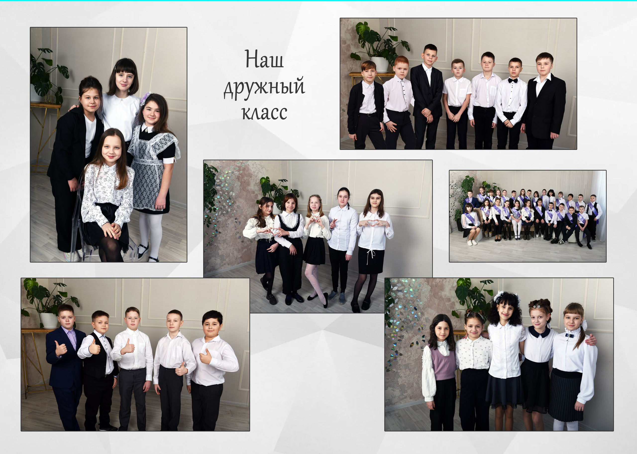 4 кл общее фото на обложке 2 разв. Семейный, детский и школьный фотограф в Димитровграде Наумова Екатерина