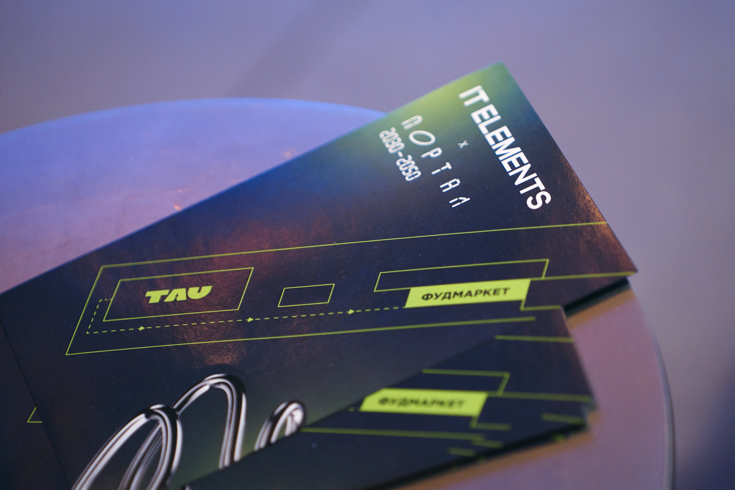 Бизнес-форум компании «Инфосистемы Джет». Главная