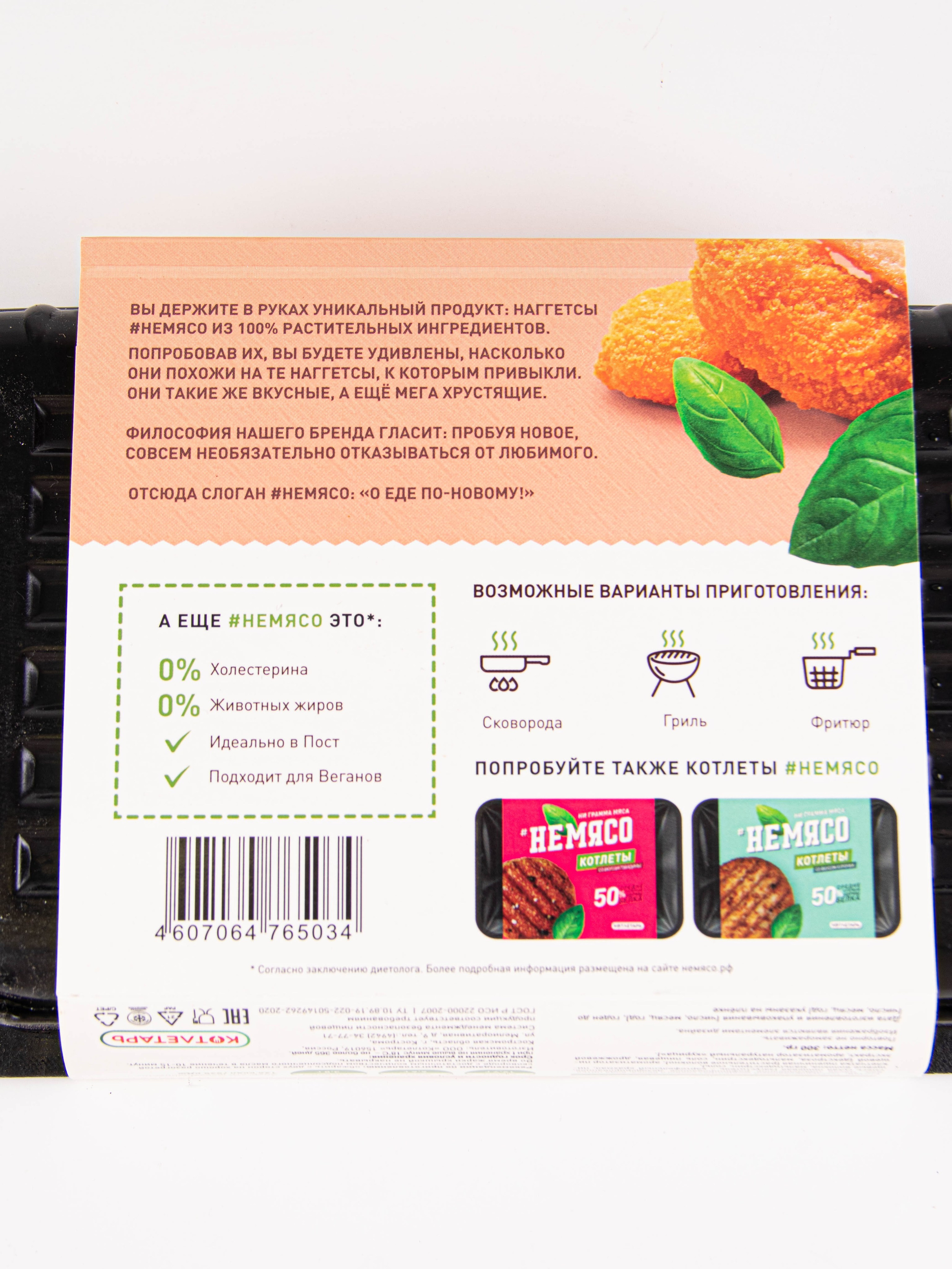 Котлеты и Наггетсы. «Матрица»