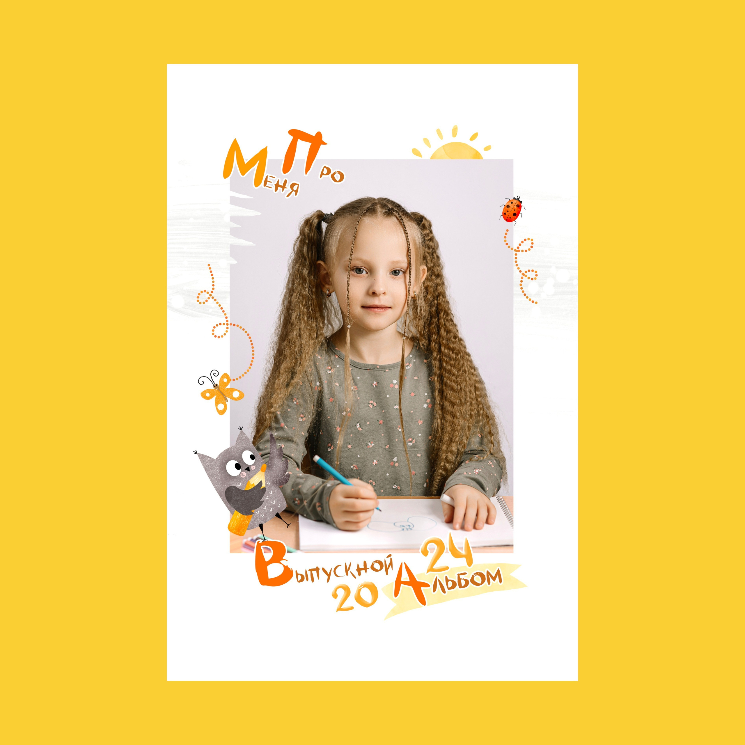 Обложки д/с