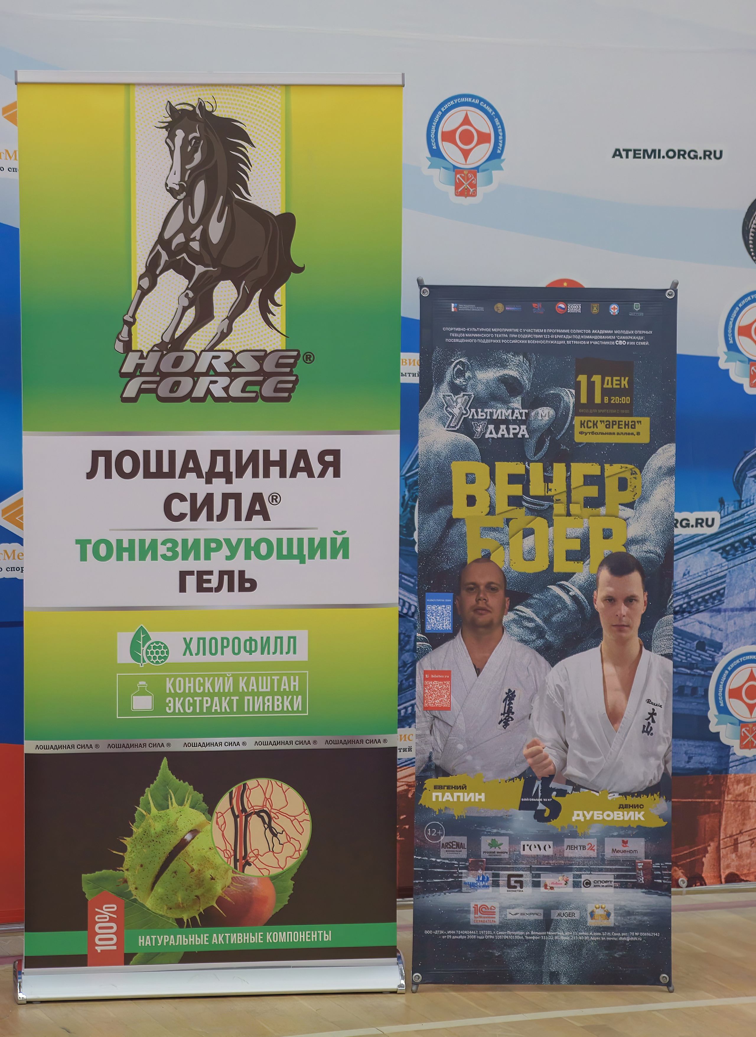 Киокусинкай. Профессиональный спортивный фотограф в Санкт-Петербурге