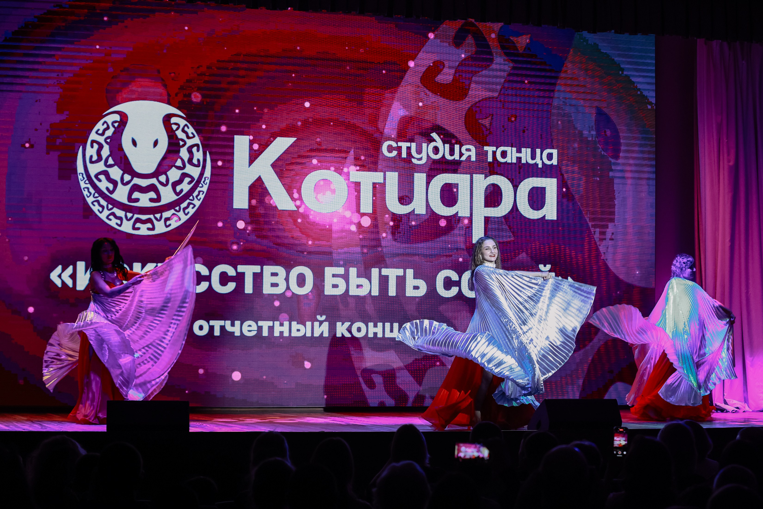 Котиара _ Отчетник. Фотограф Юлия Мальцева