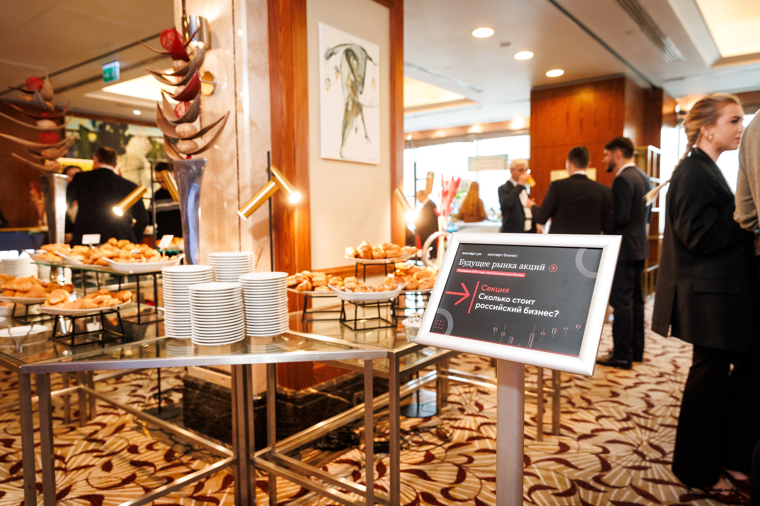 Будущее рынка акций