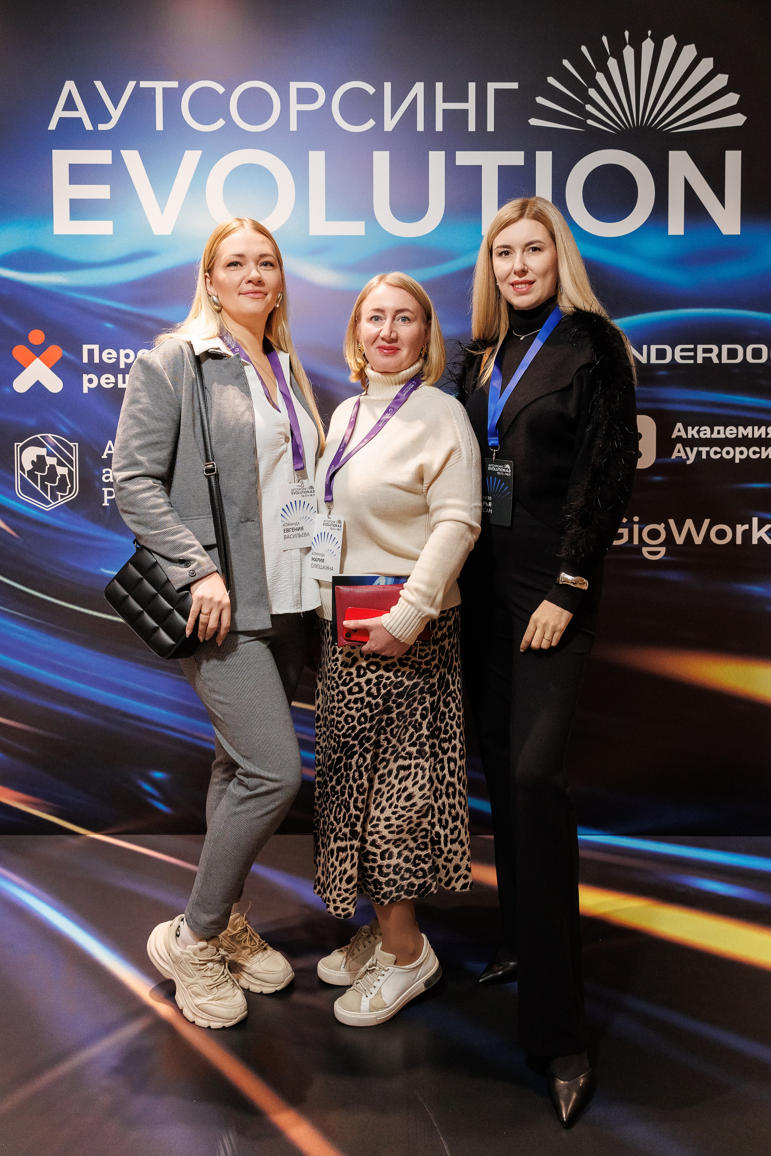 Аутсерсинг Evolution