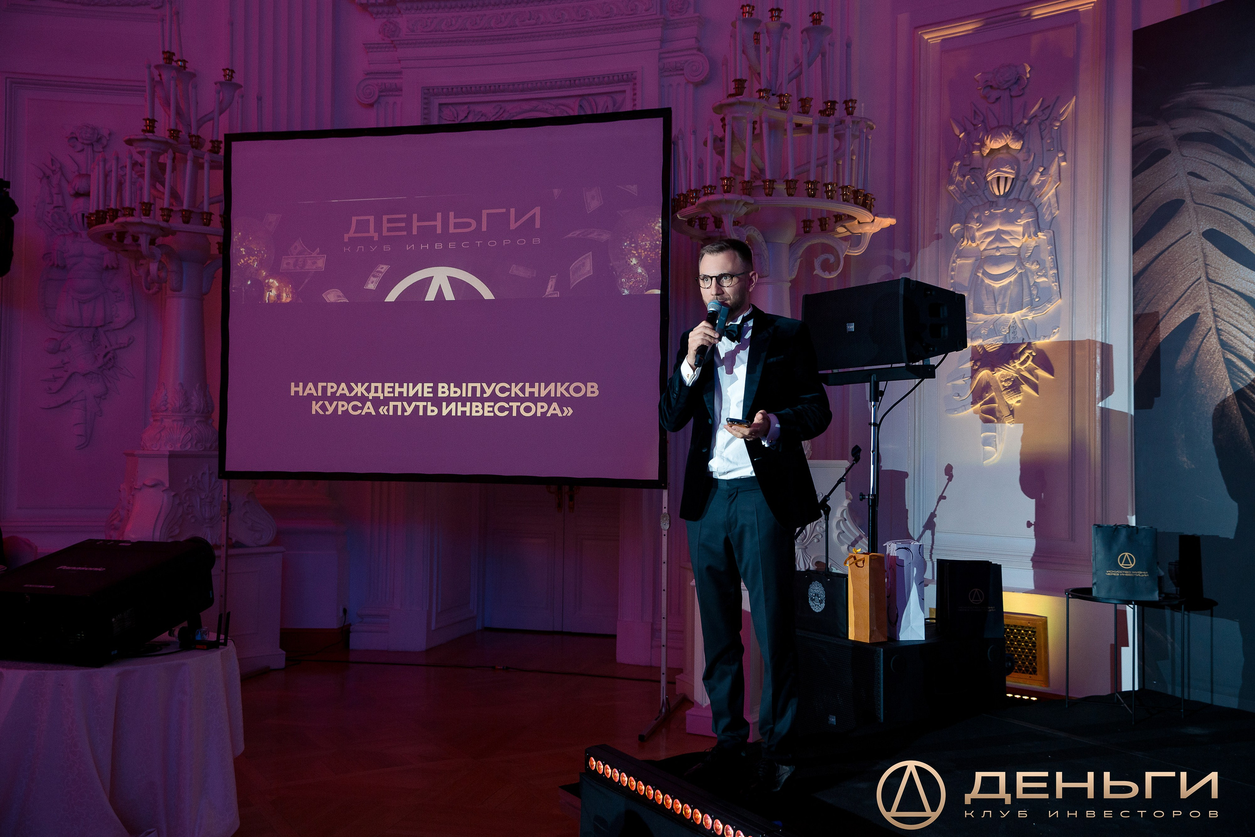 Предновогодняя встреча И.К «Деньги». Репортажный Фотограф Александр Назаров. Москва и М.О