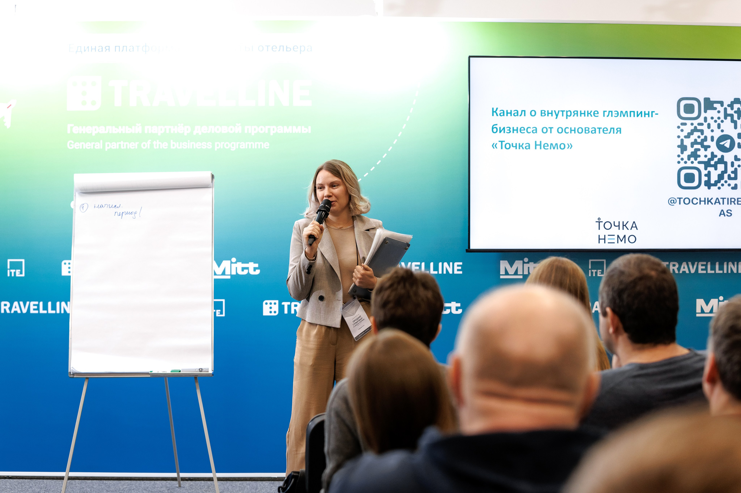 Ассоциация Глэмпингов Mitt