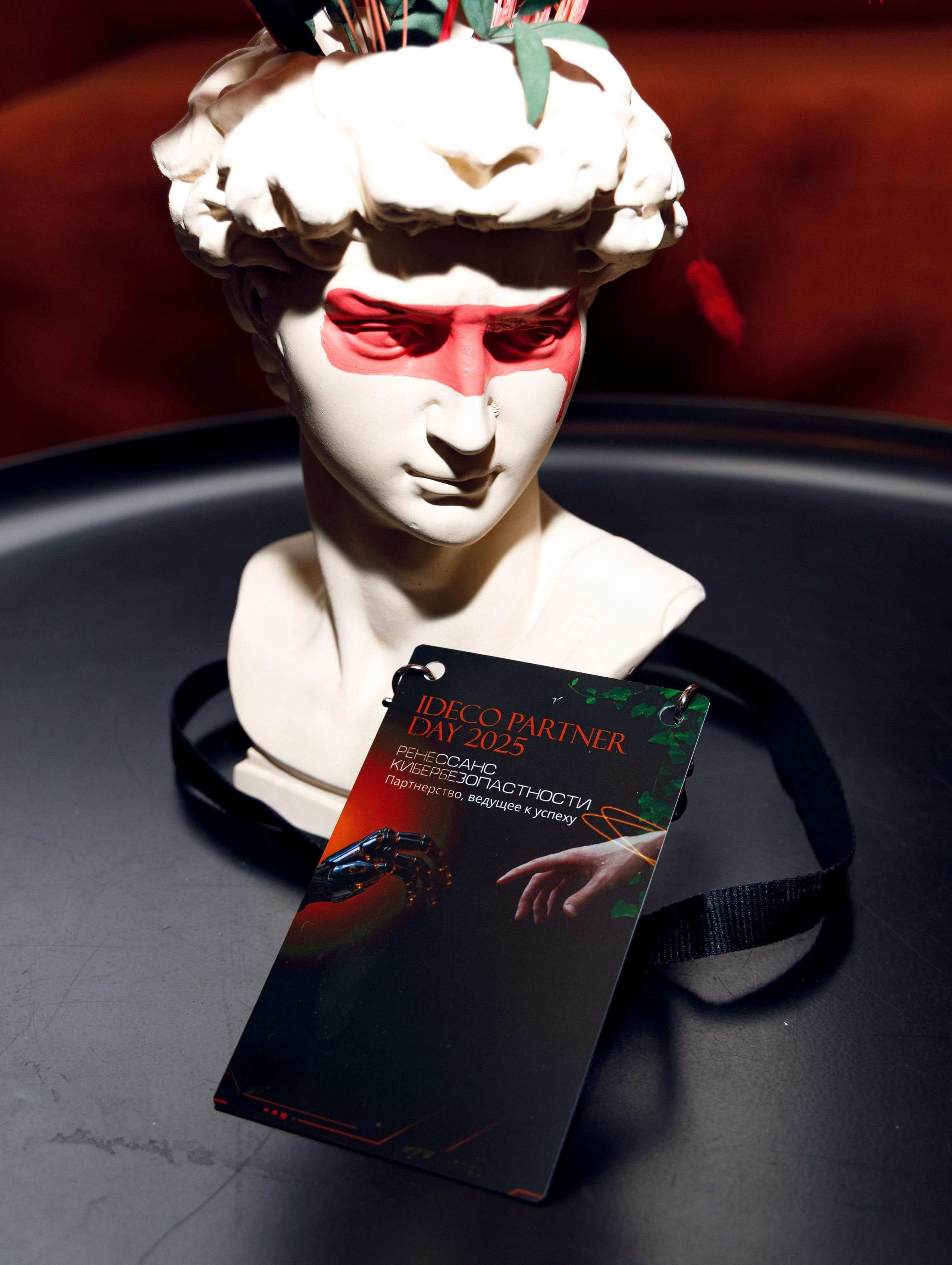 Мероприятие для пртнёров